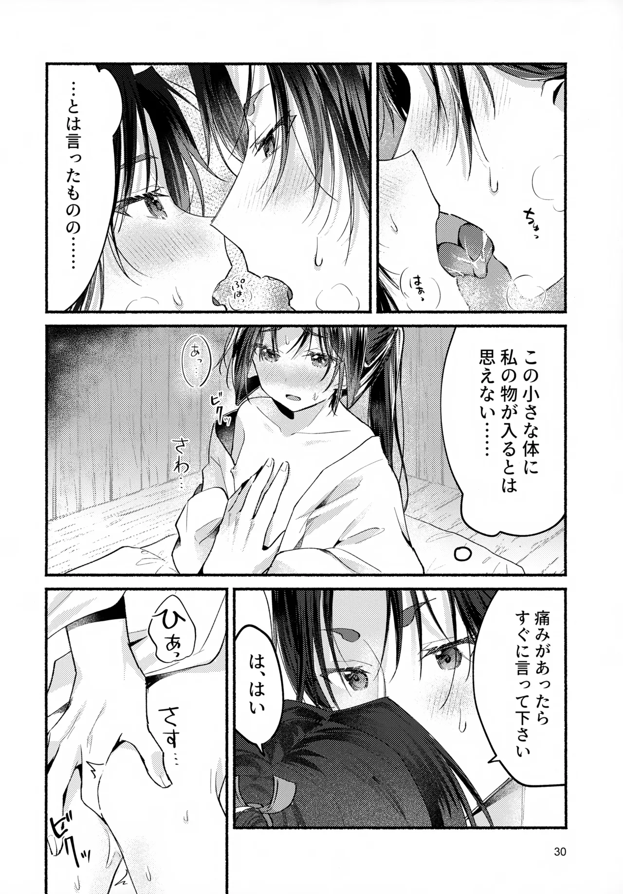 หน้า 30