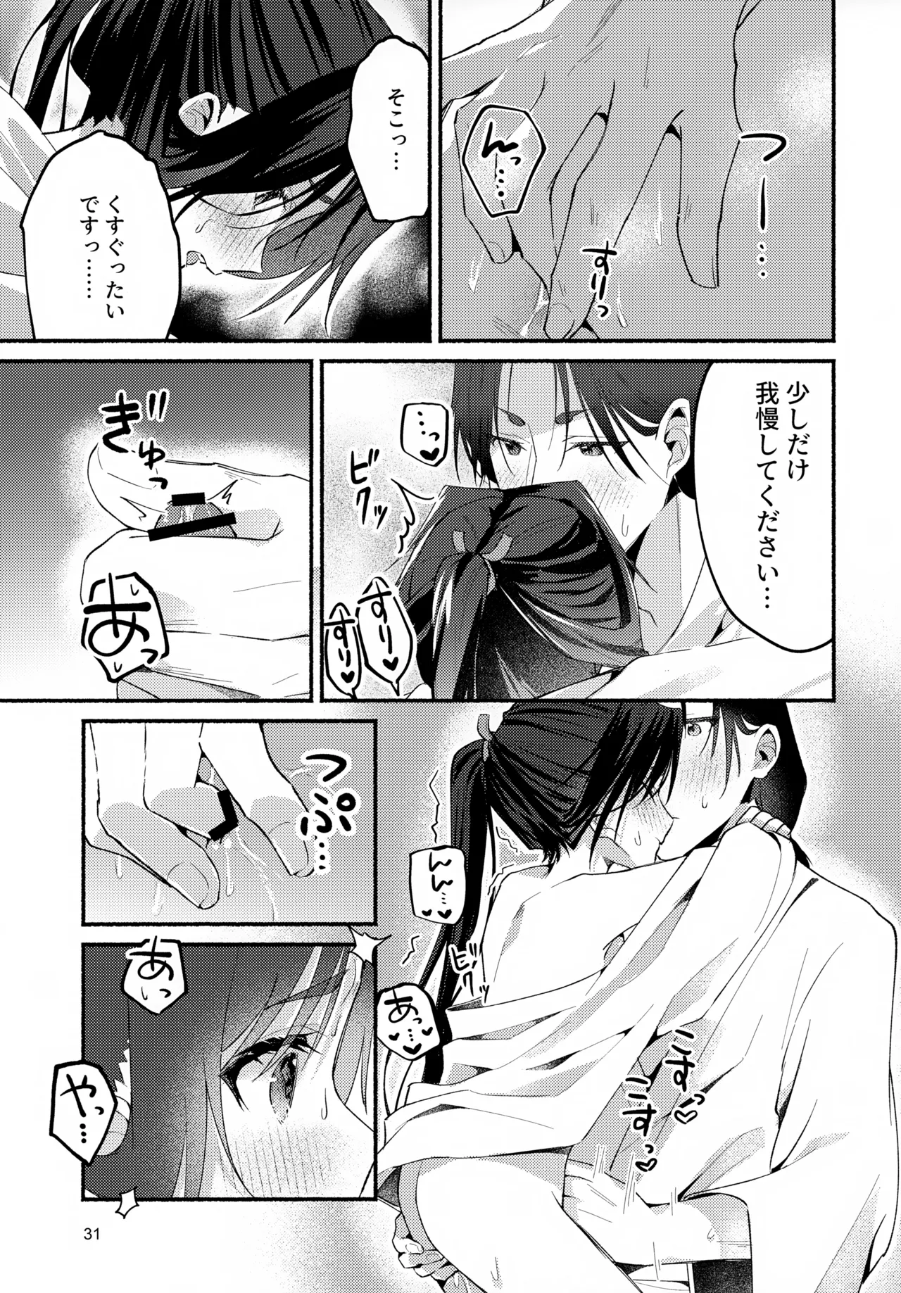 หน้า 31