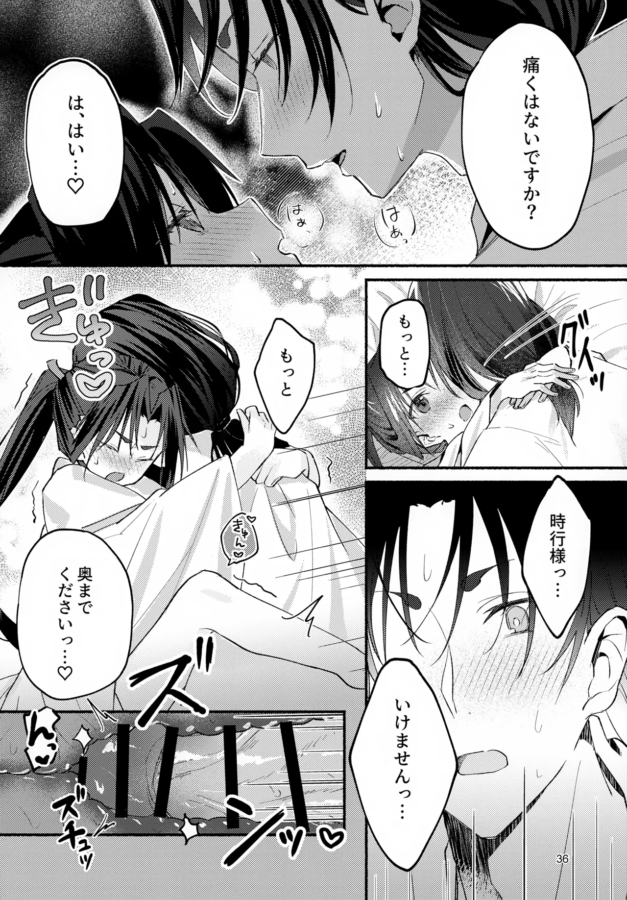 หน้า 36