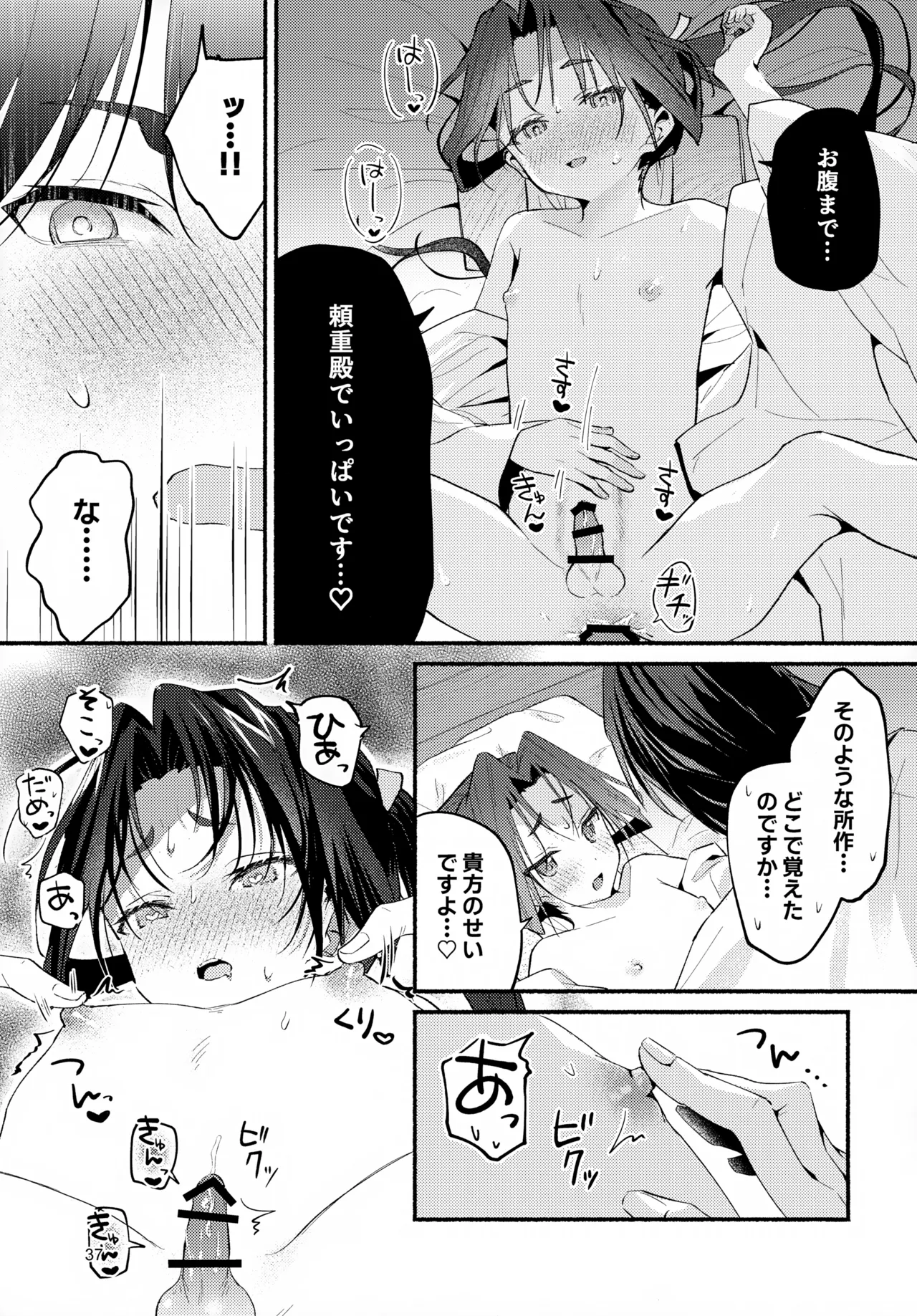 หน้า 37