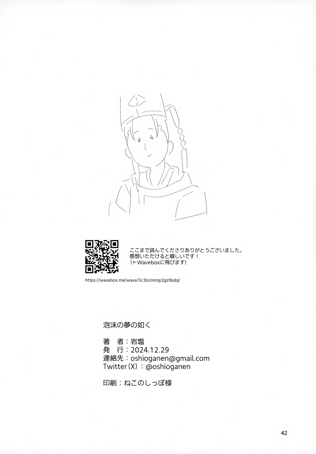 หน้า 42
