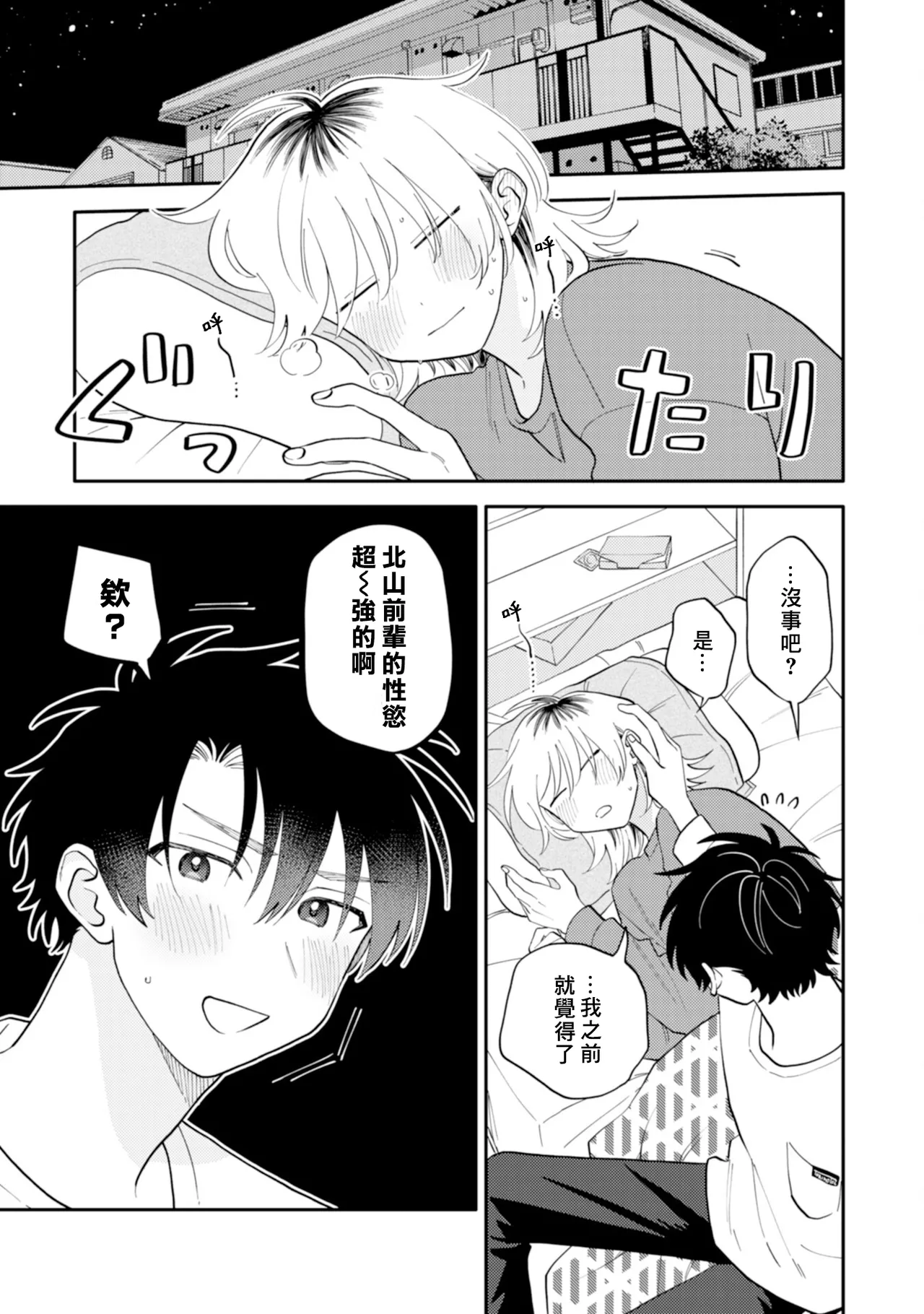 หน้า 23