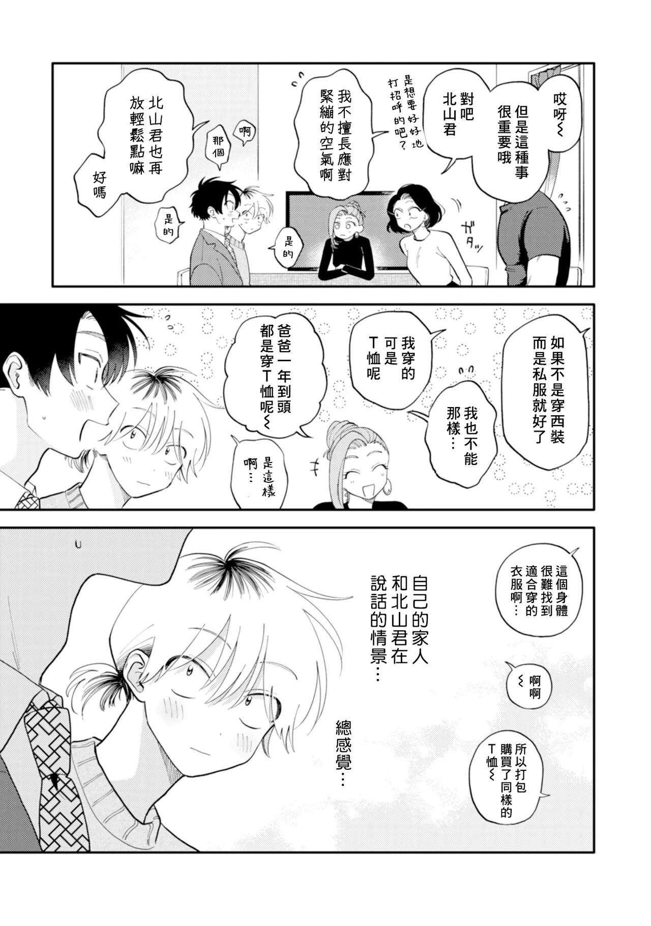 หน้า 31