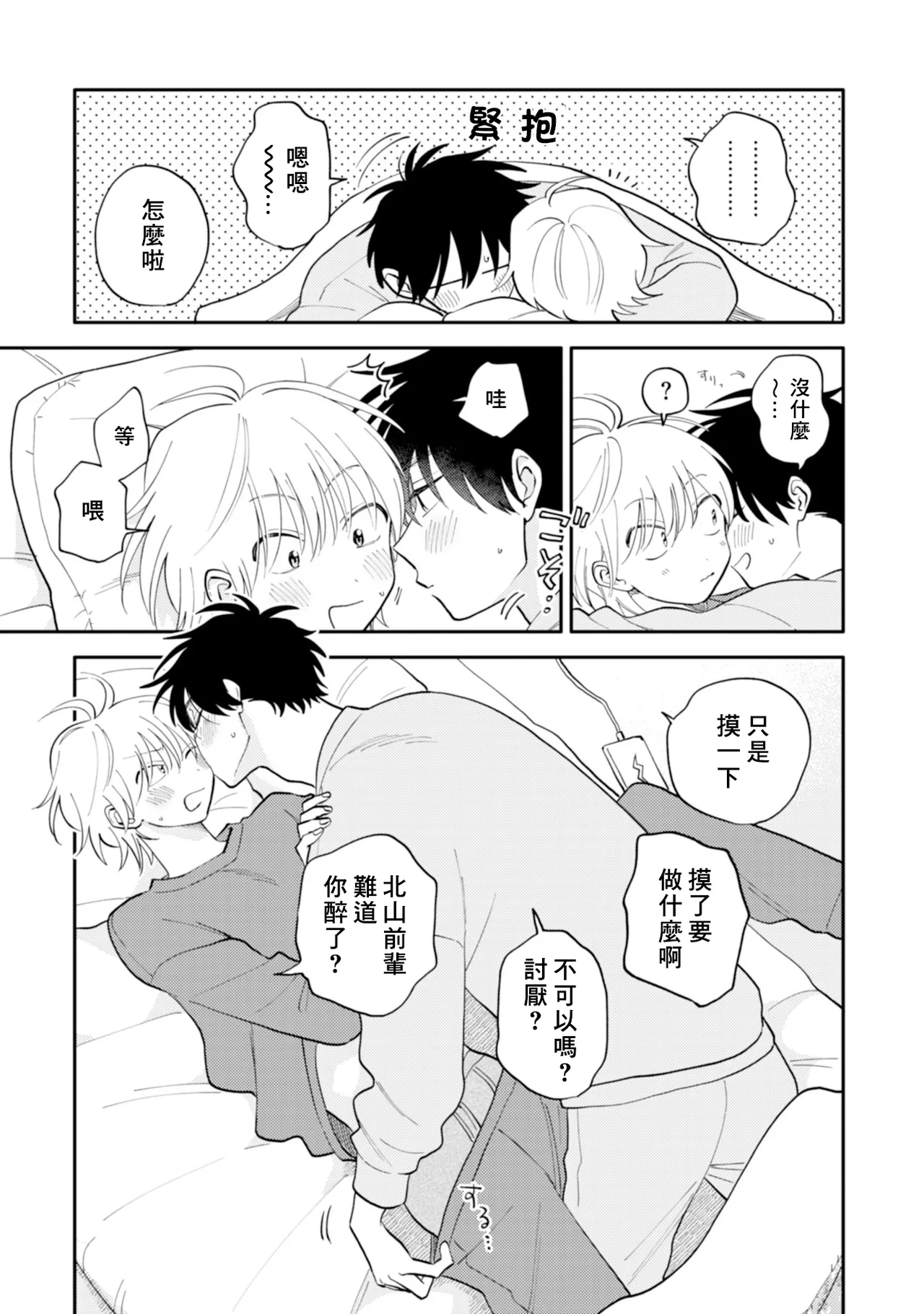 หน้า 71