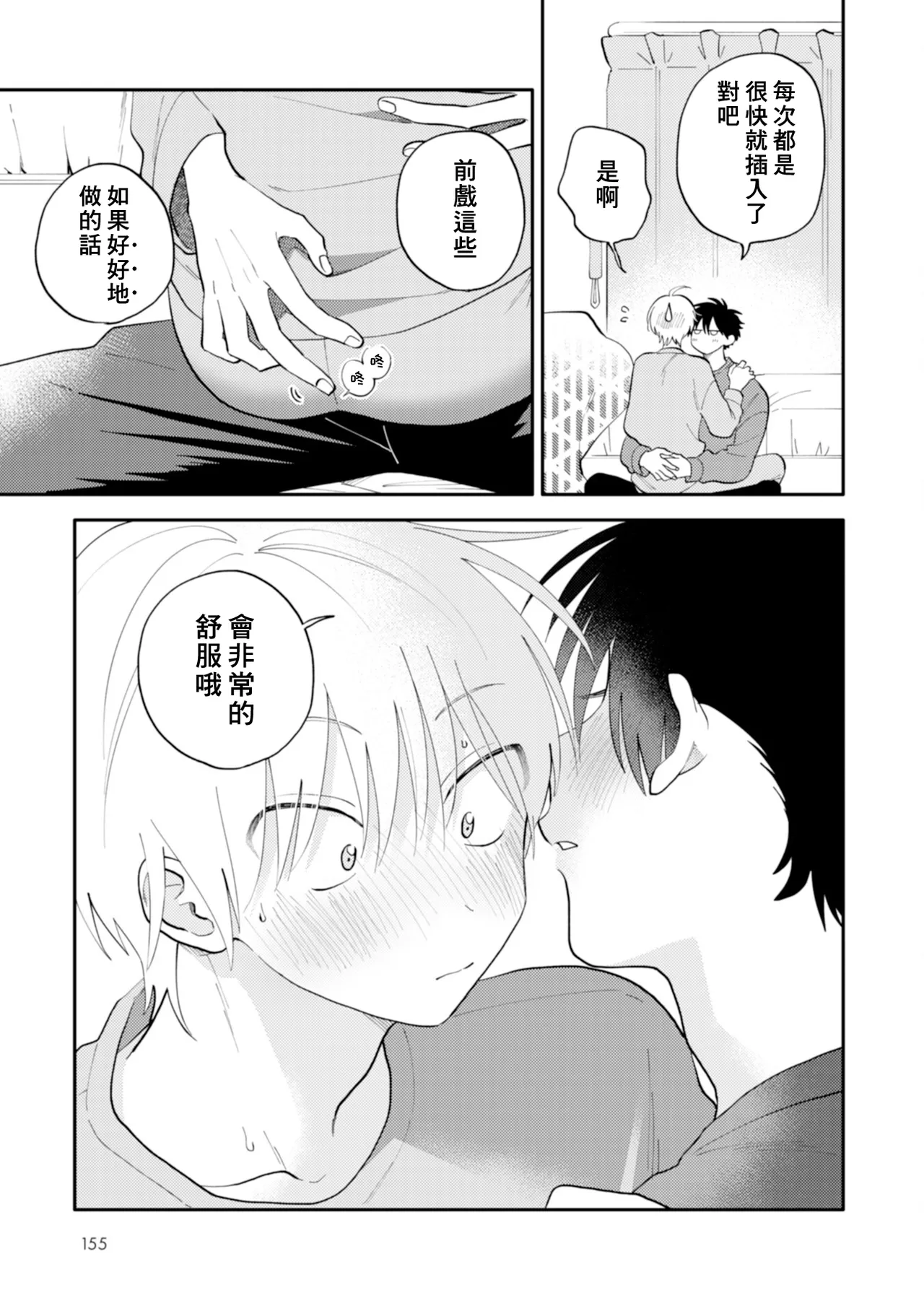 หน้า 156