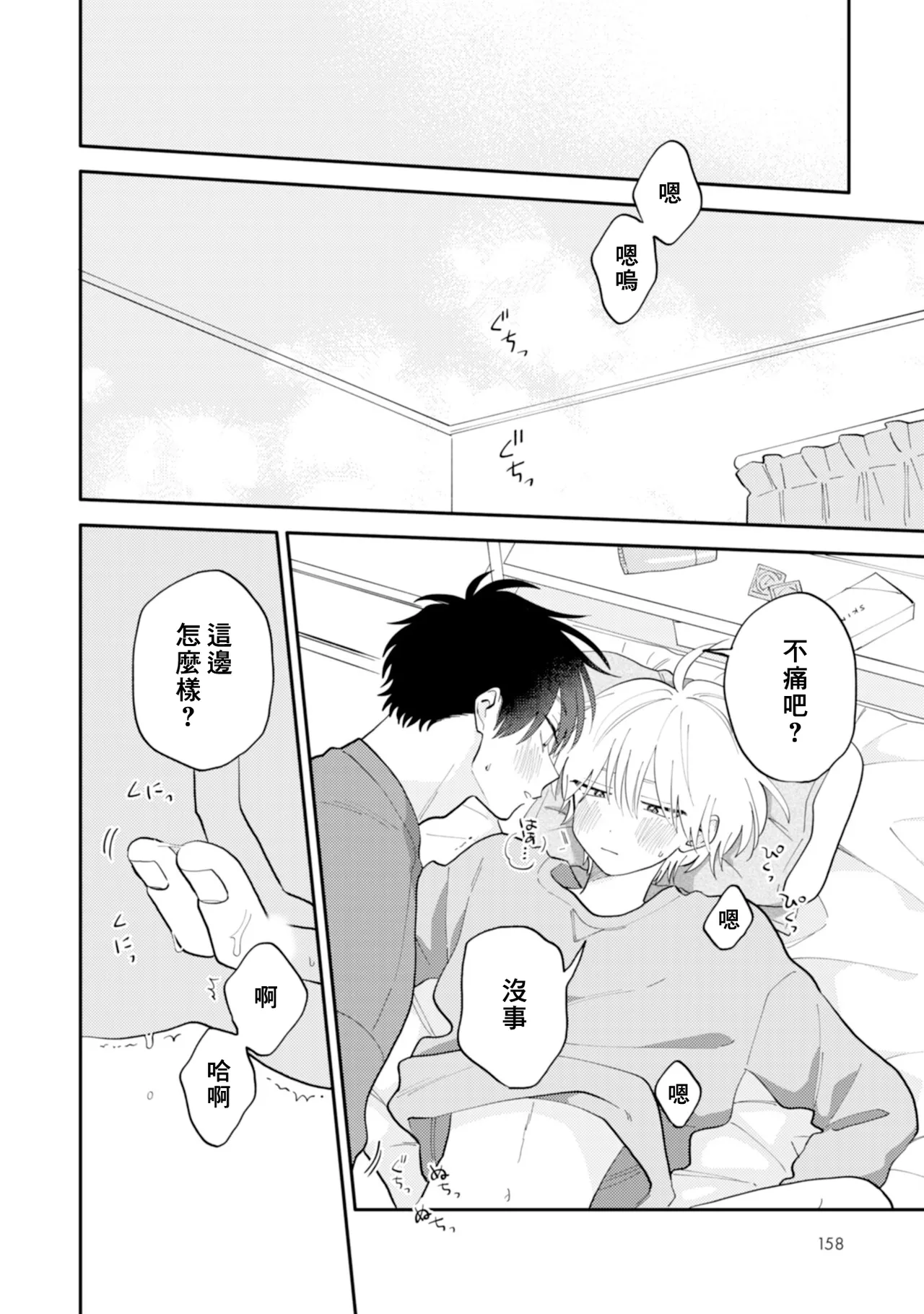 หน้า 159