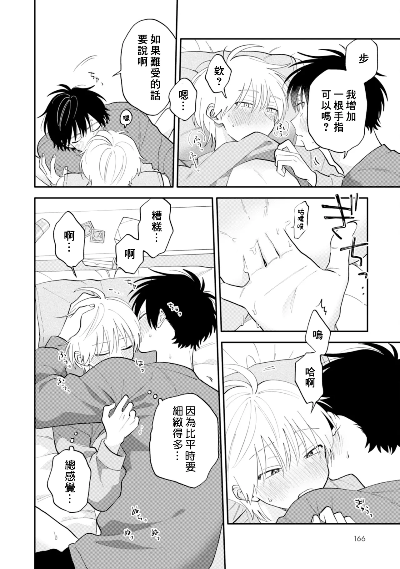หน้า 167