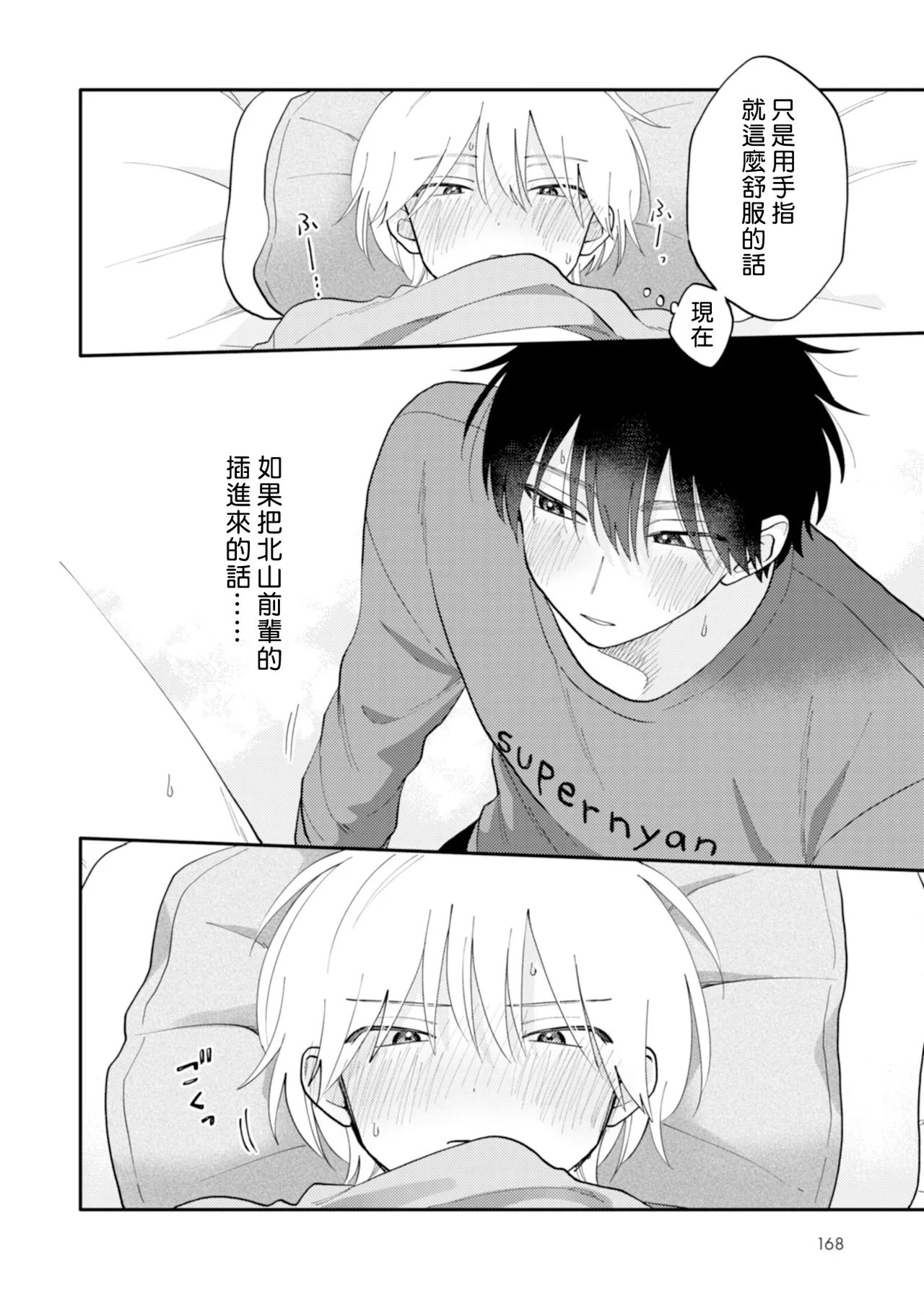 หน้า 169