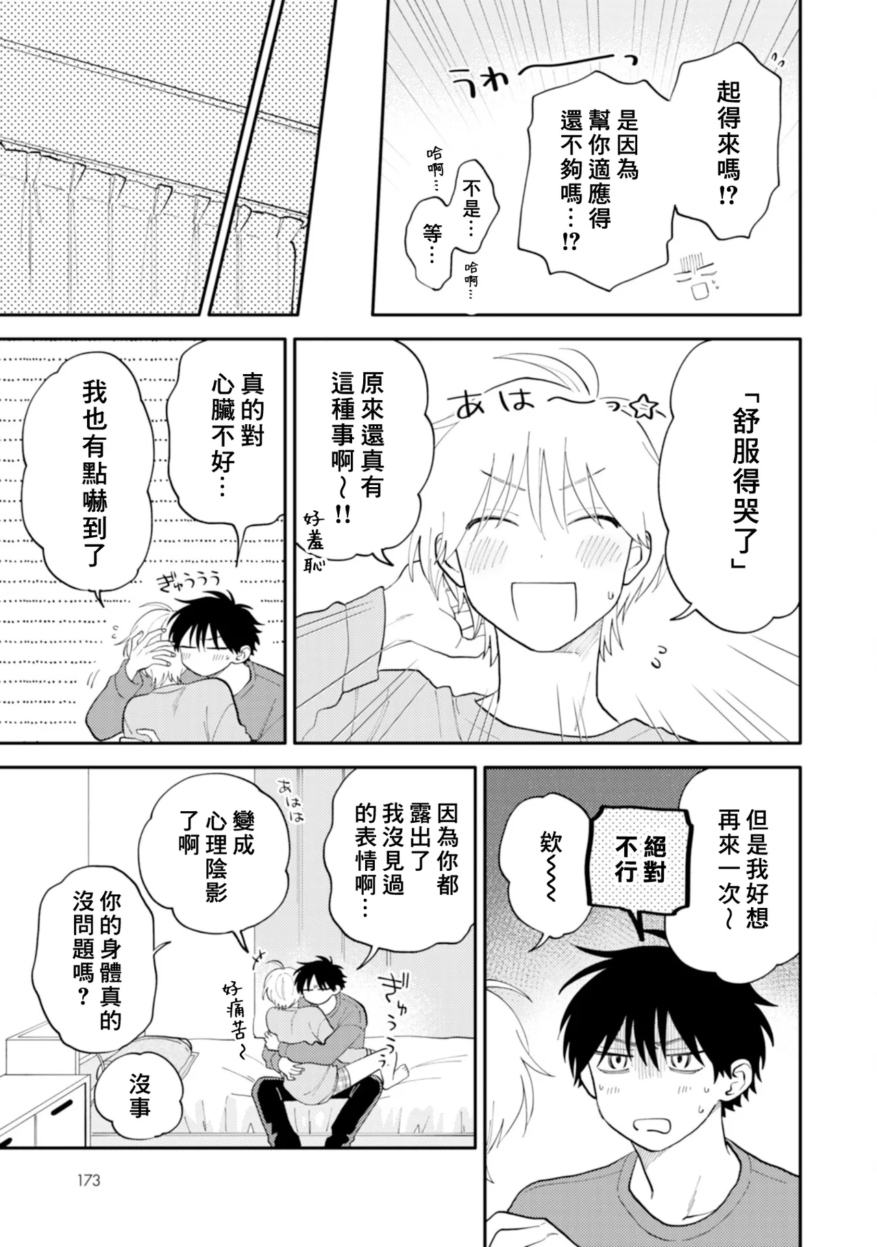หน้า 174