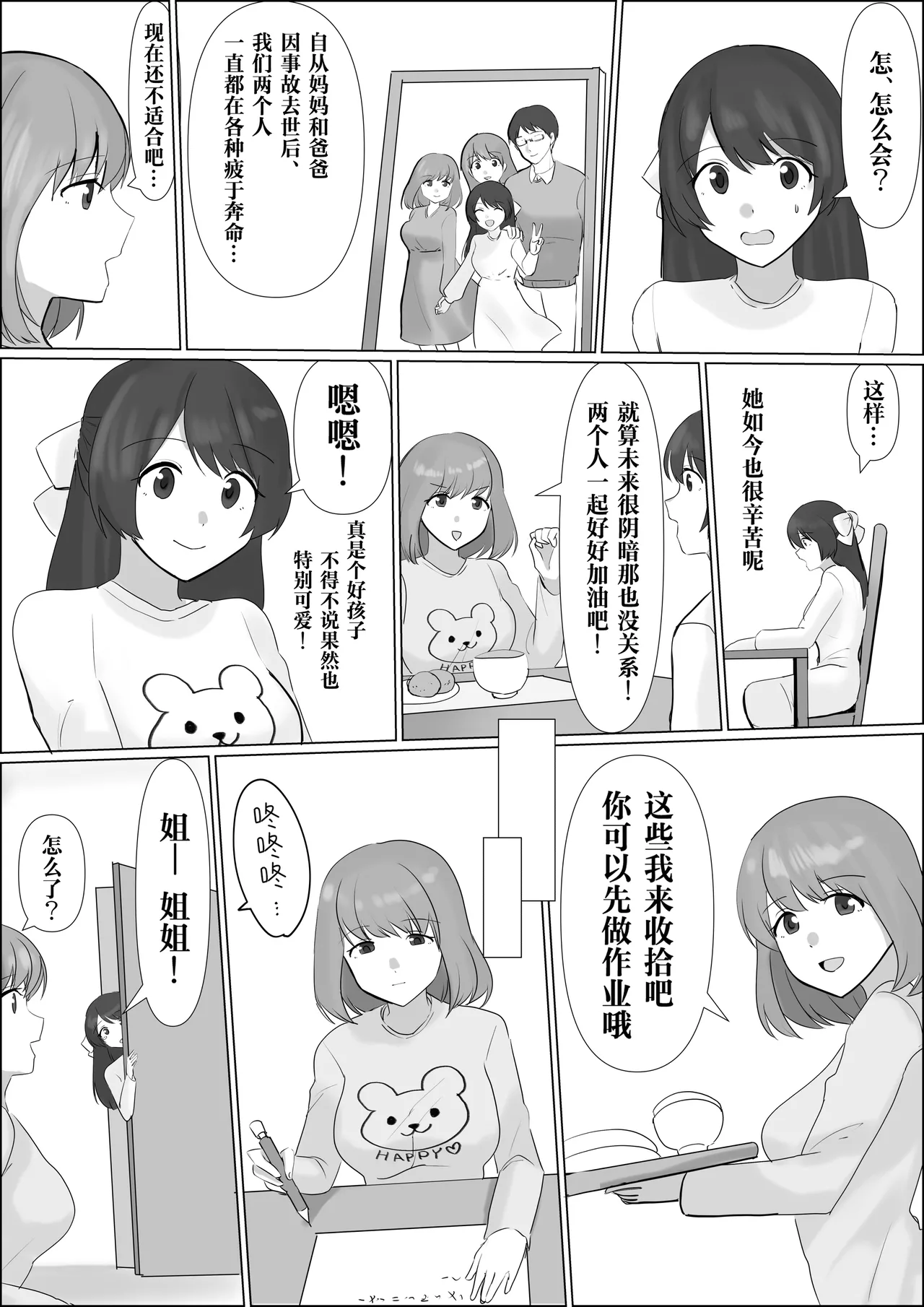 หน้า 9