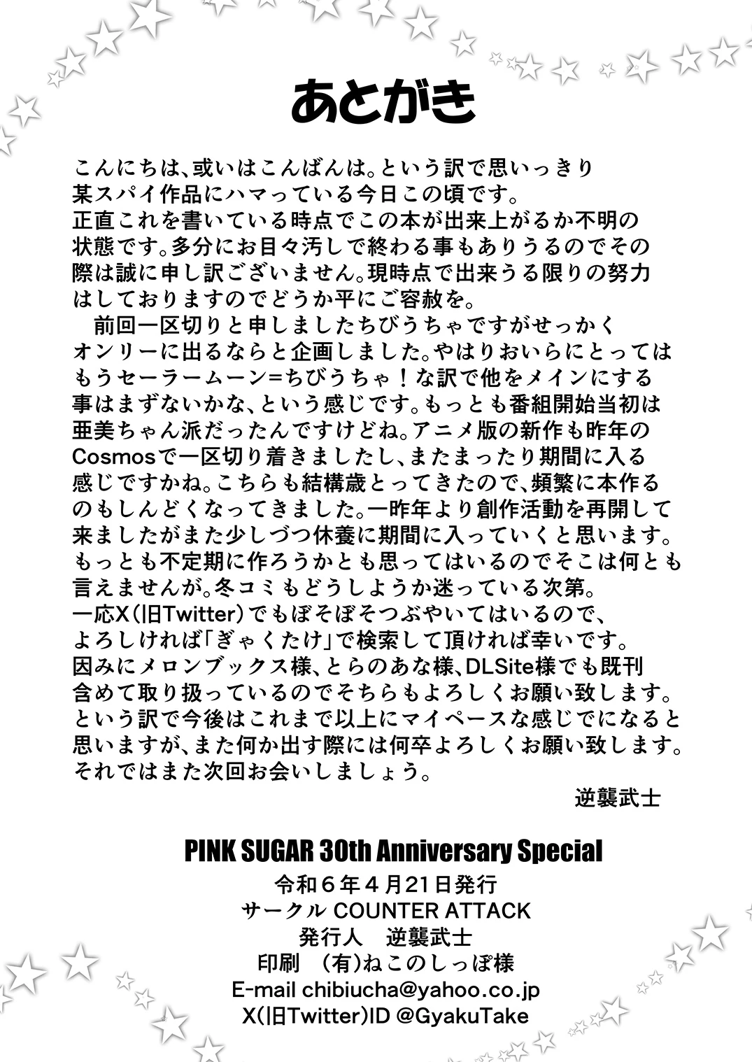 หน้า 17