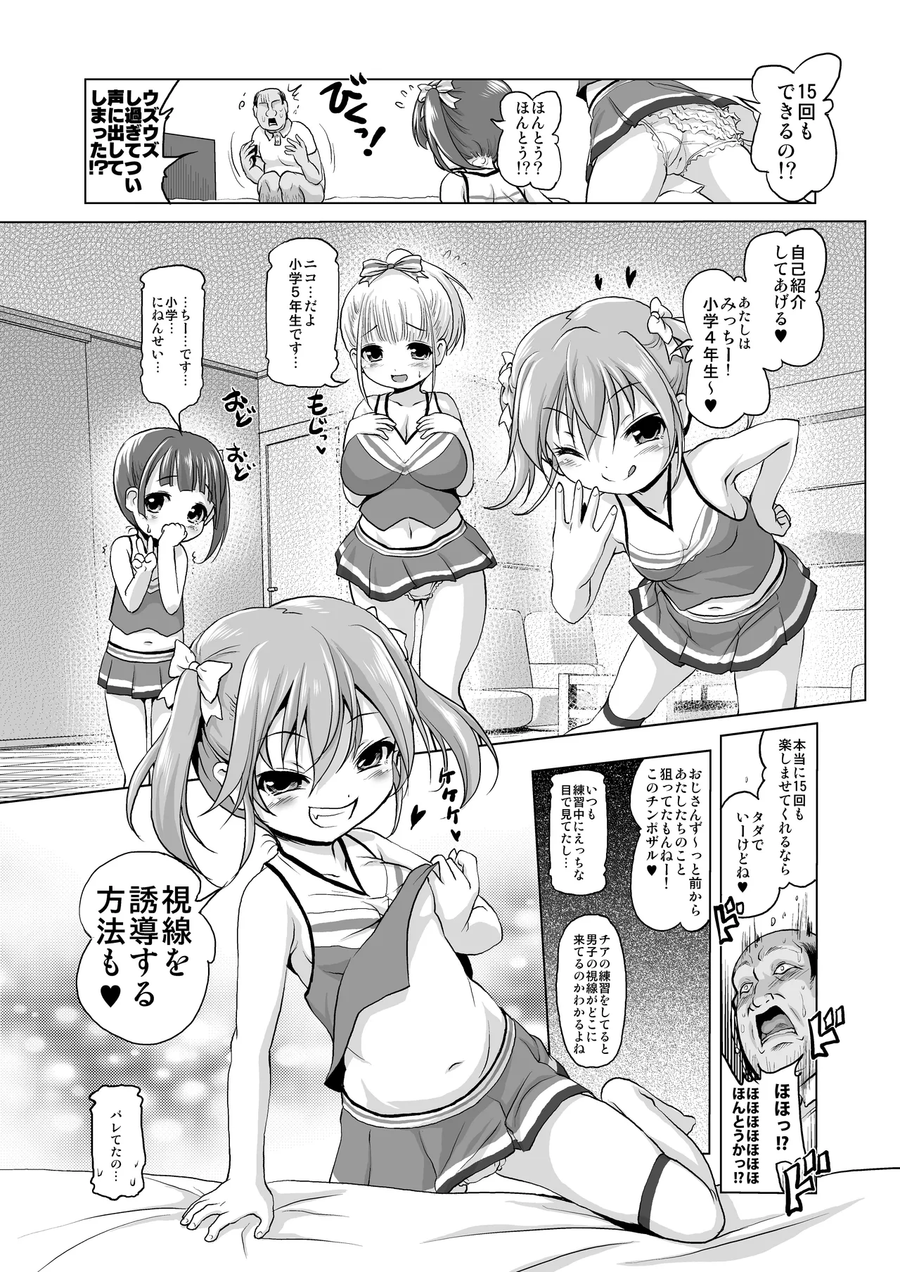 หน้า 6