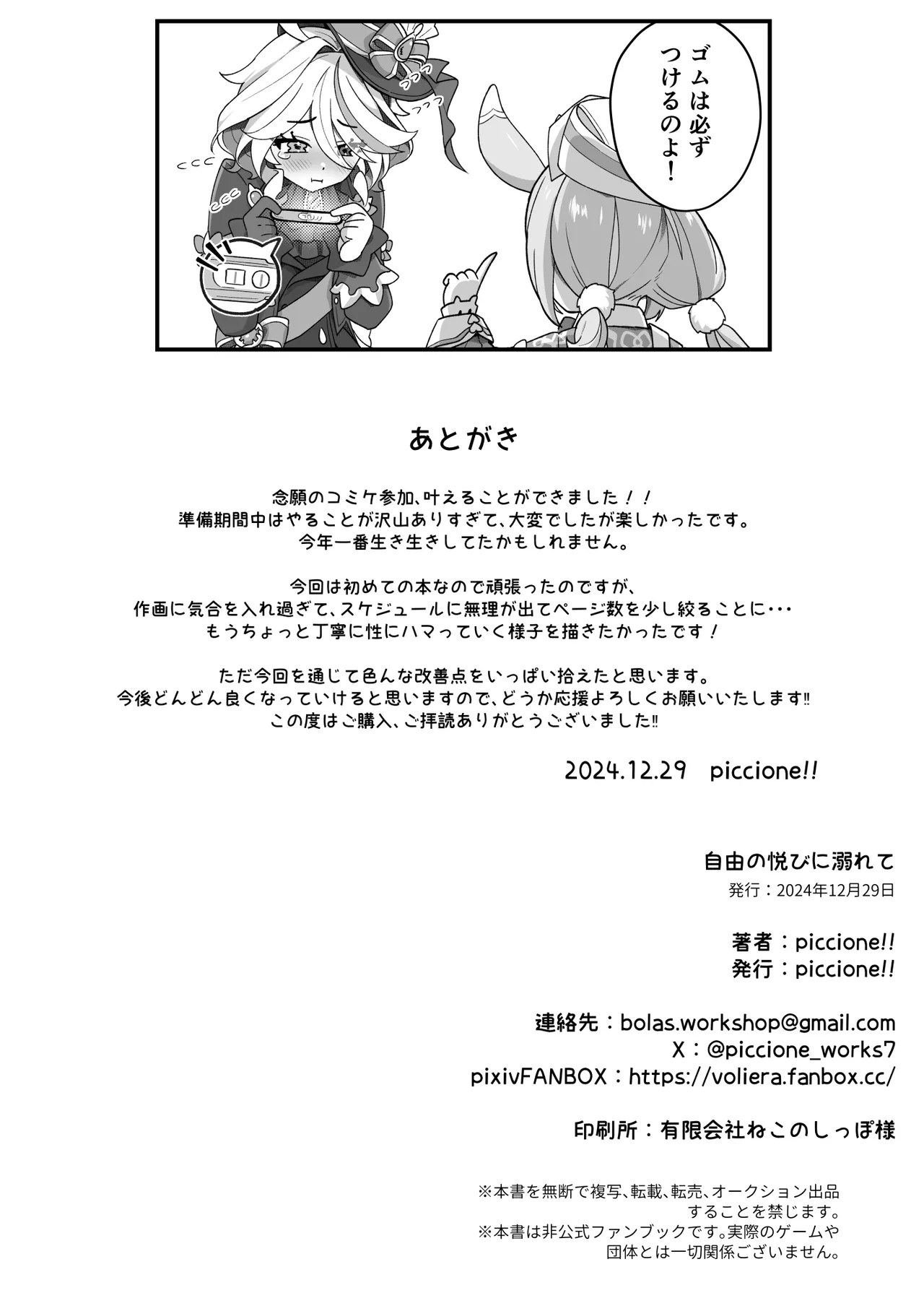 หน้า 24