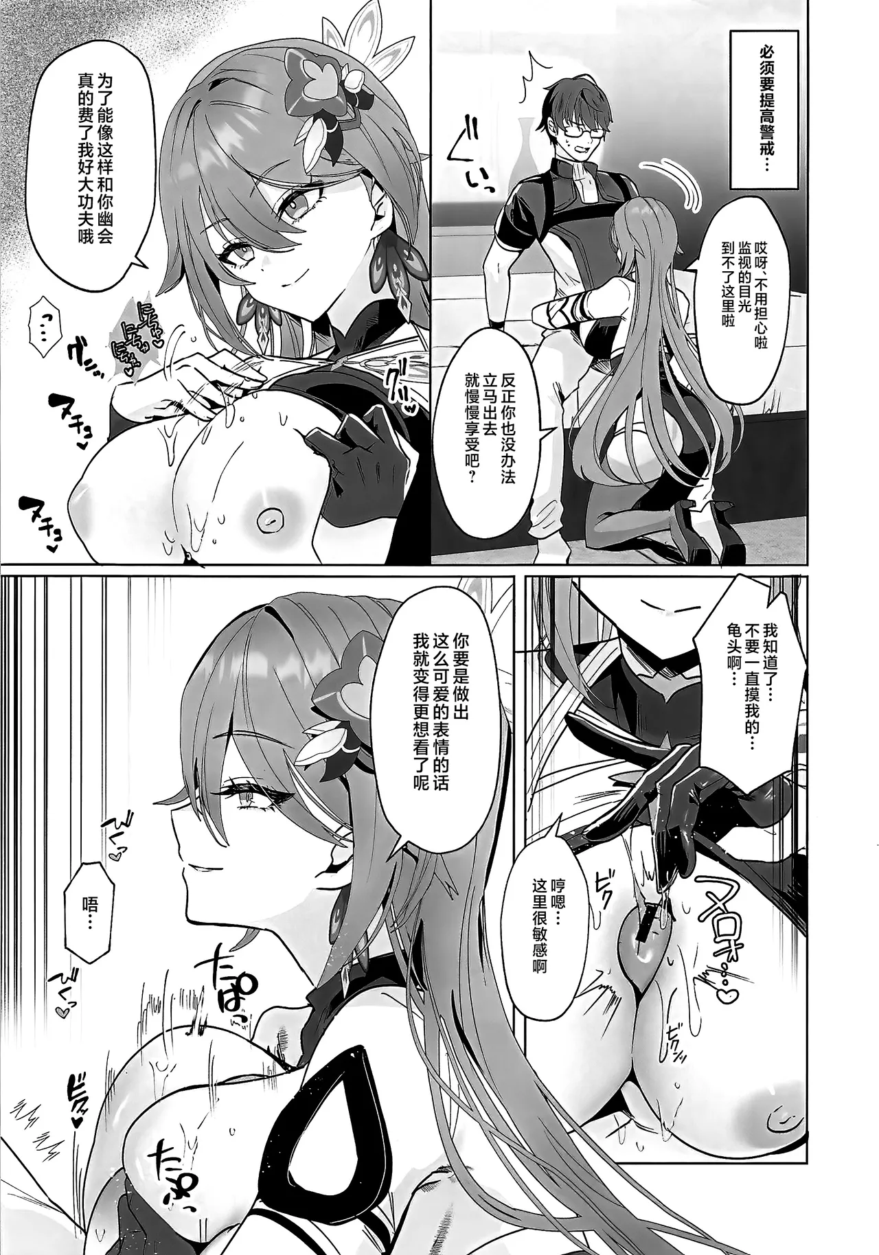 หน้า 6