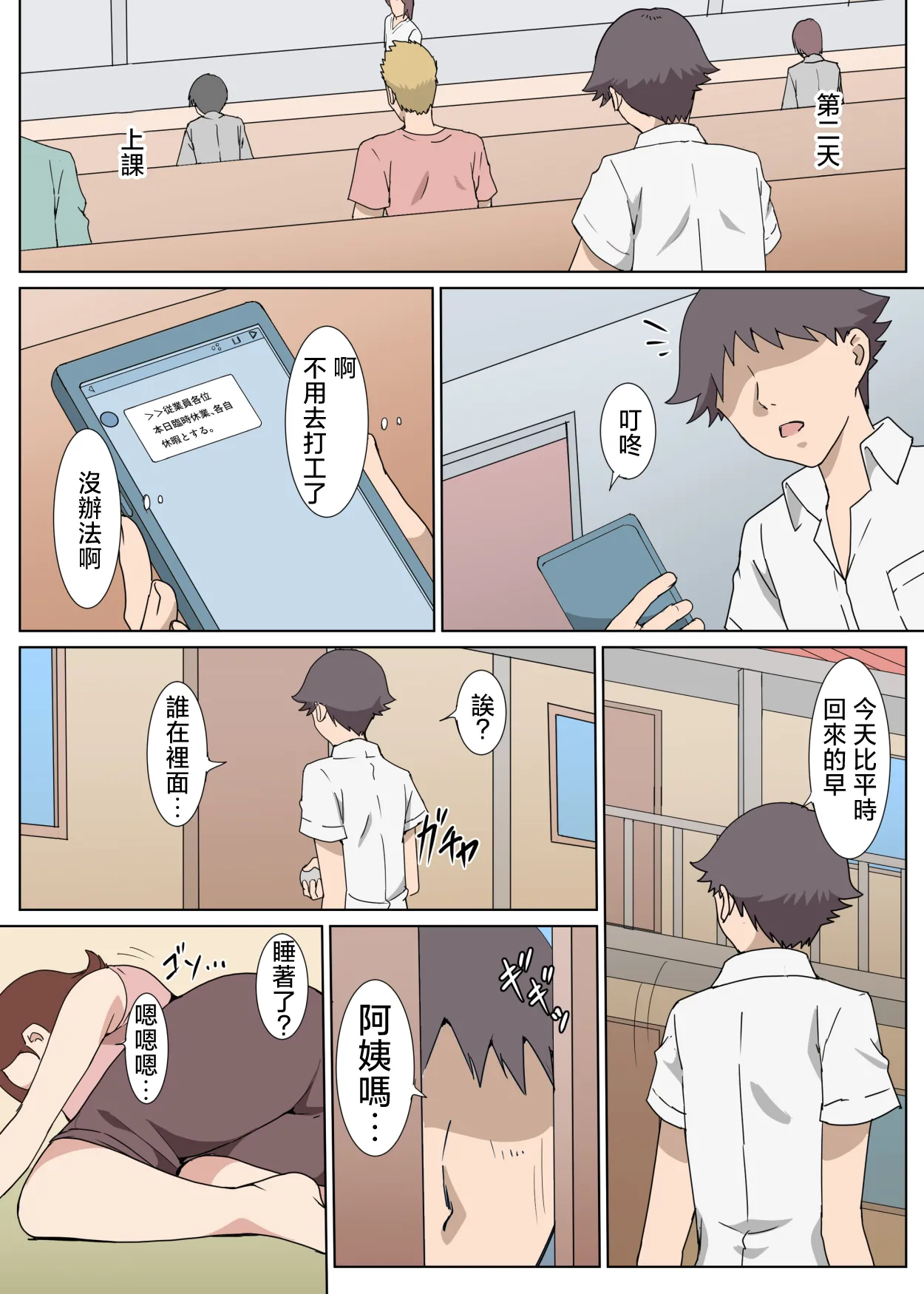 หน้า 5