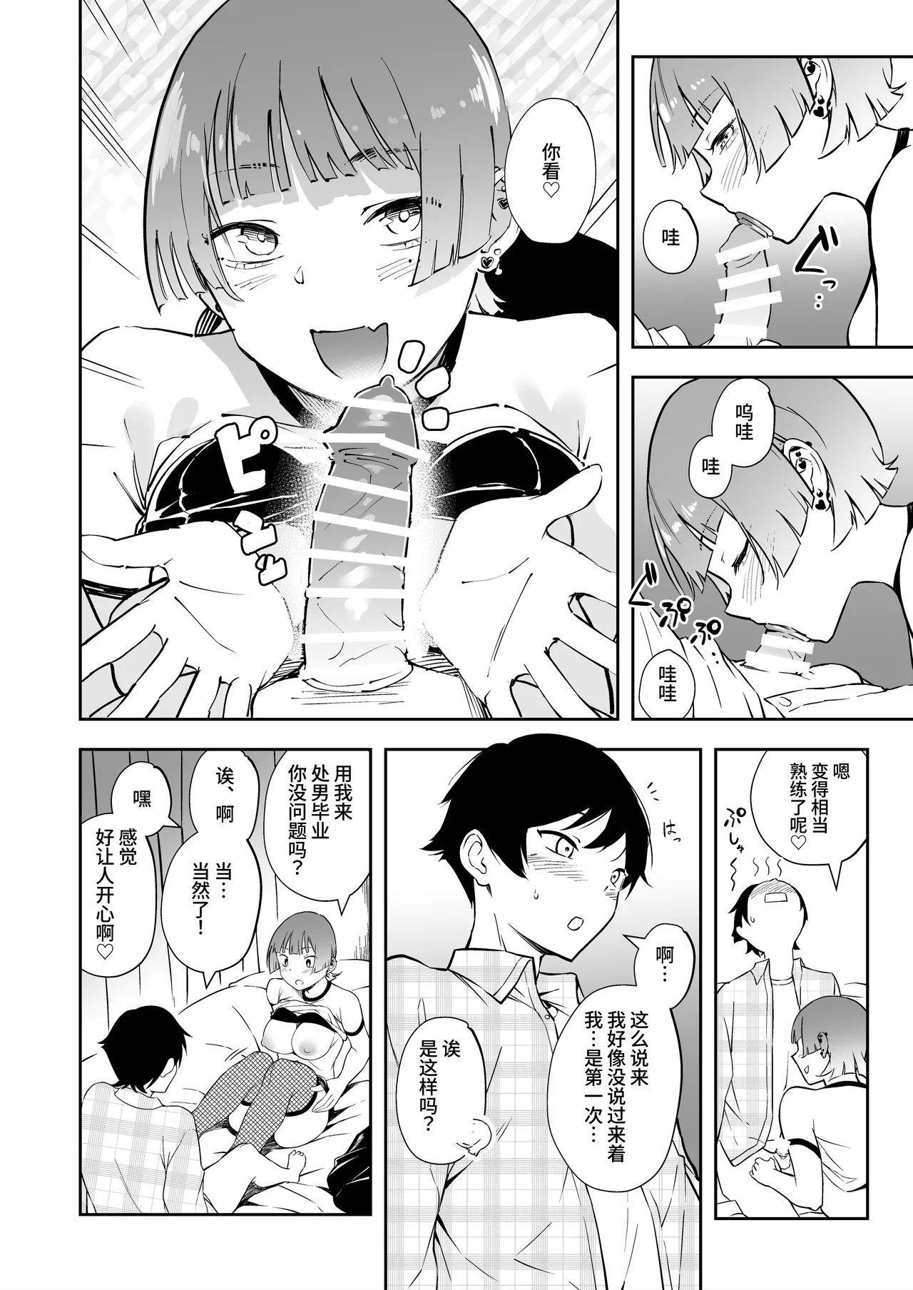 หน้า 9