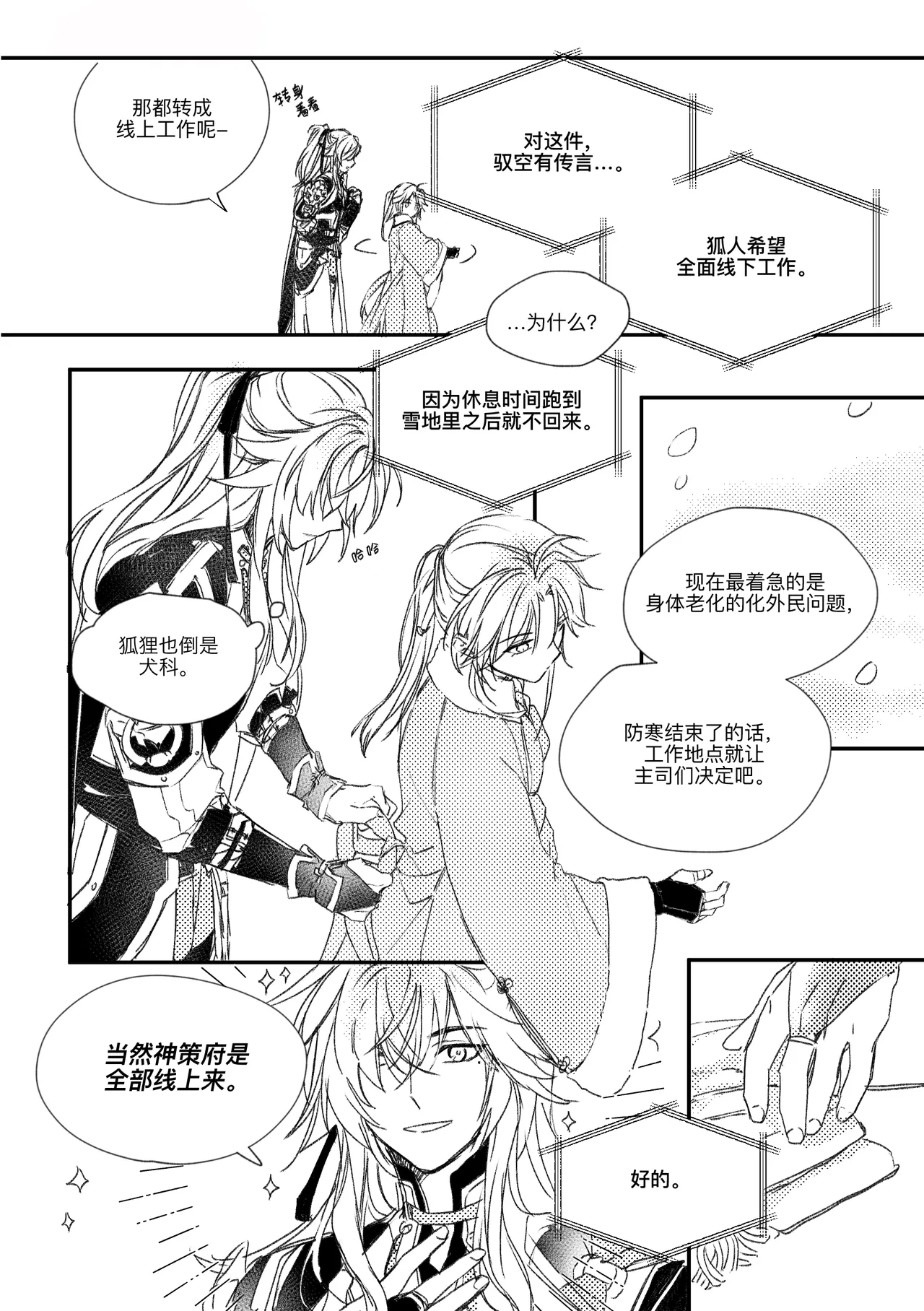 หน้า 6