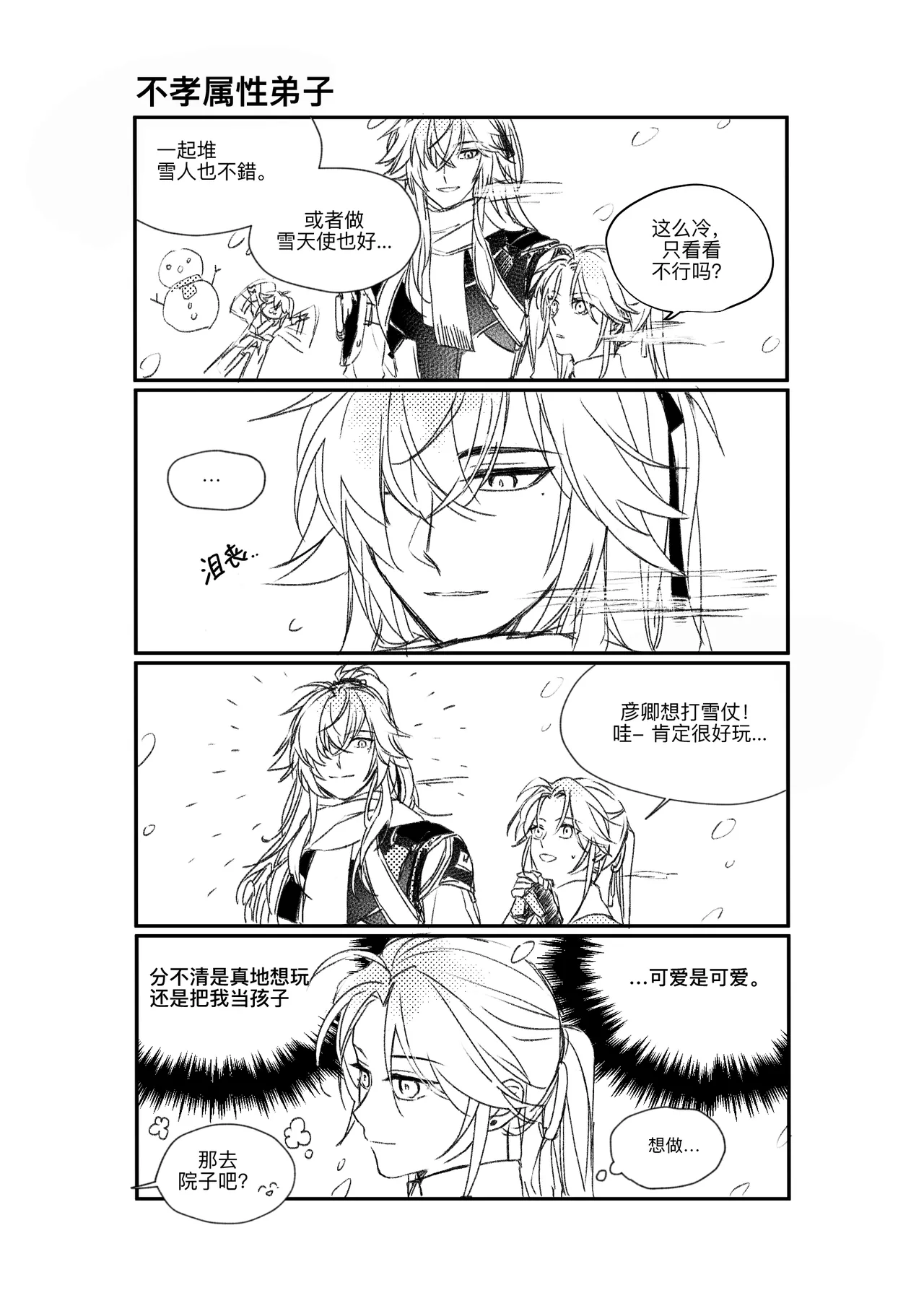 หน้า 11