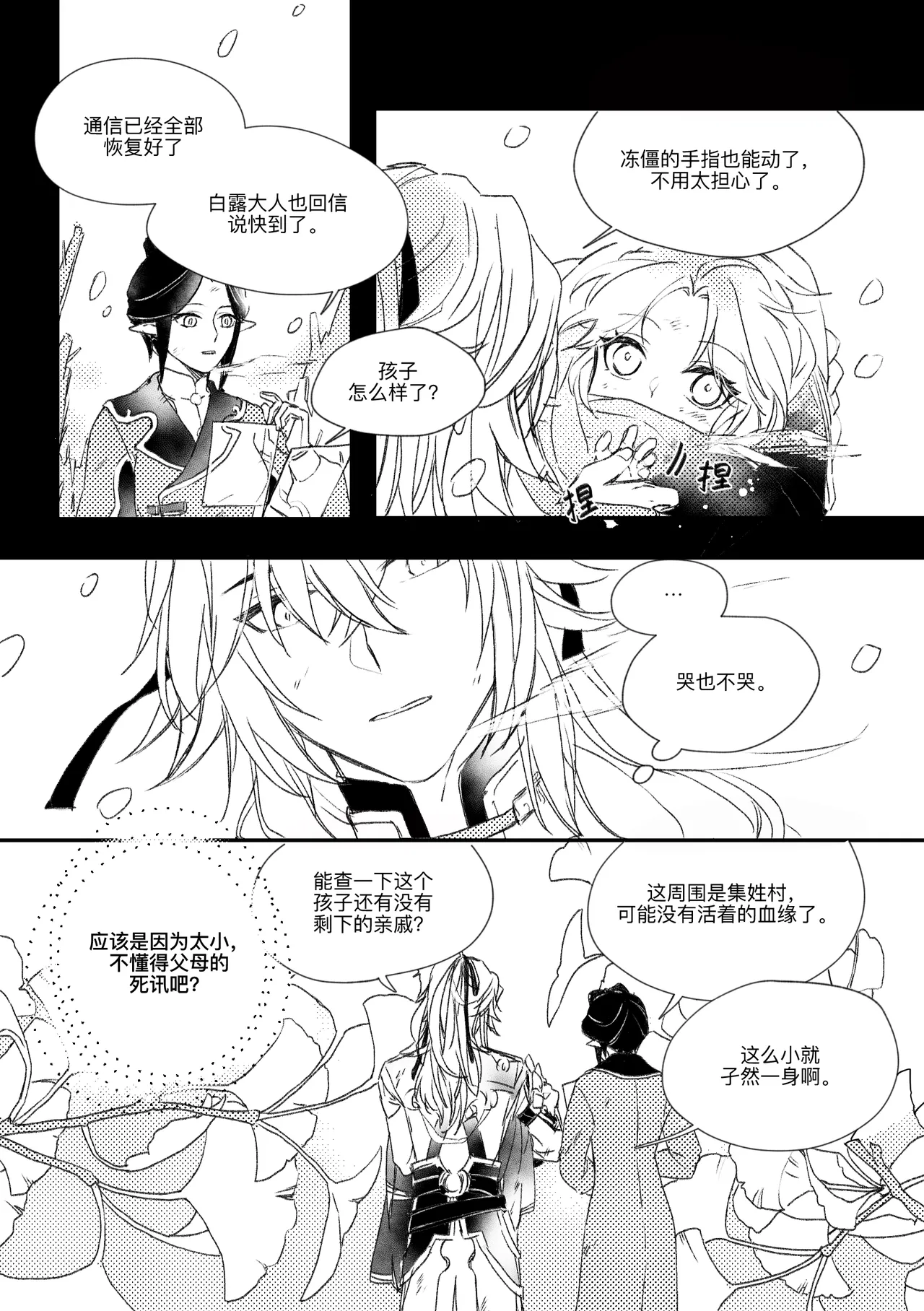 หน้า 17