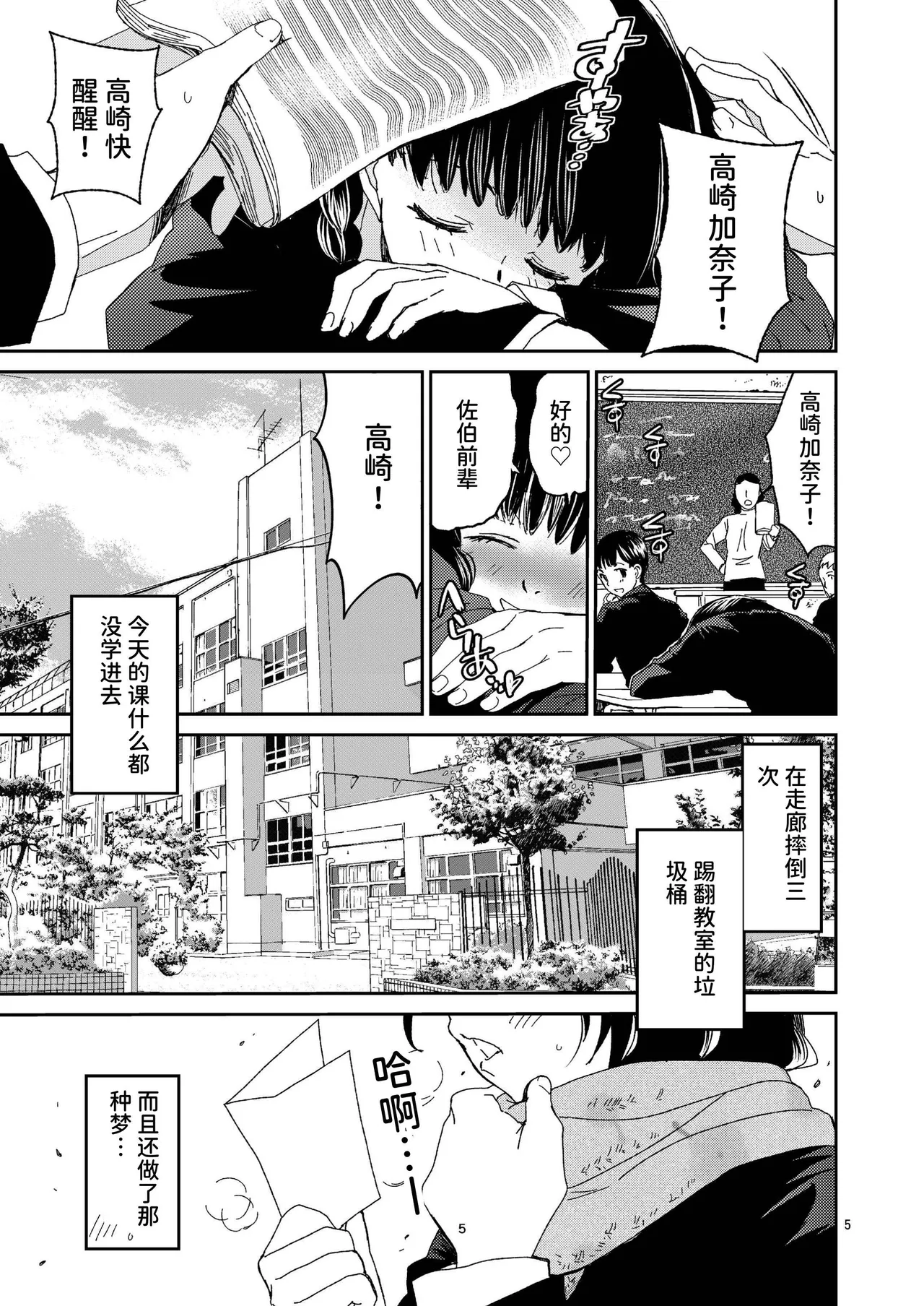 หน้า 5