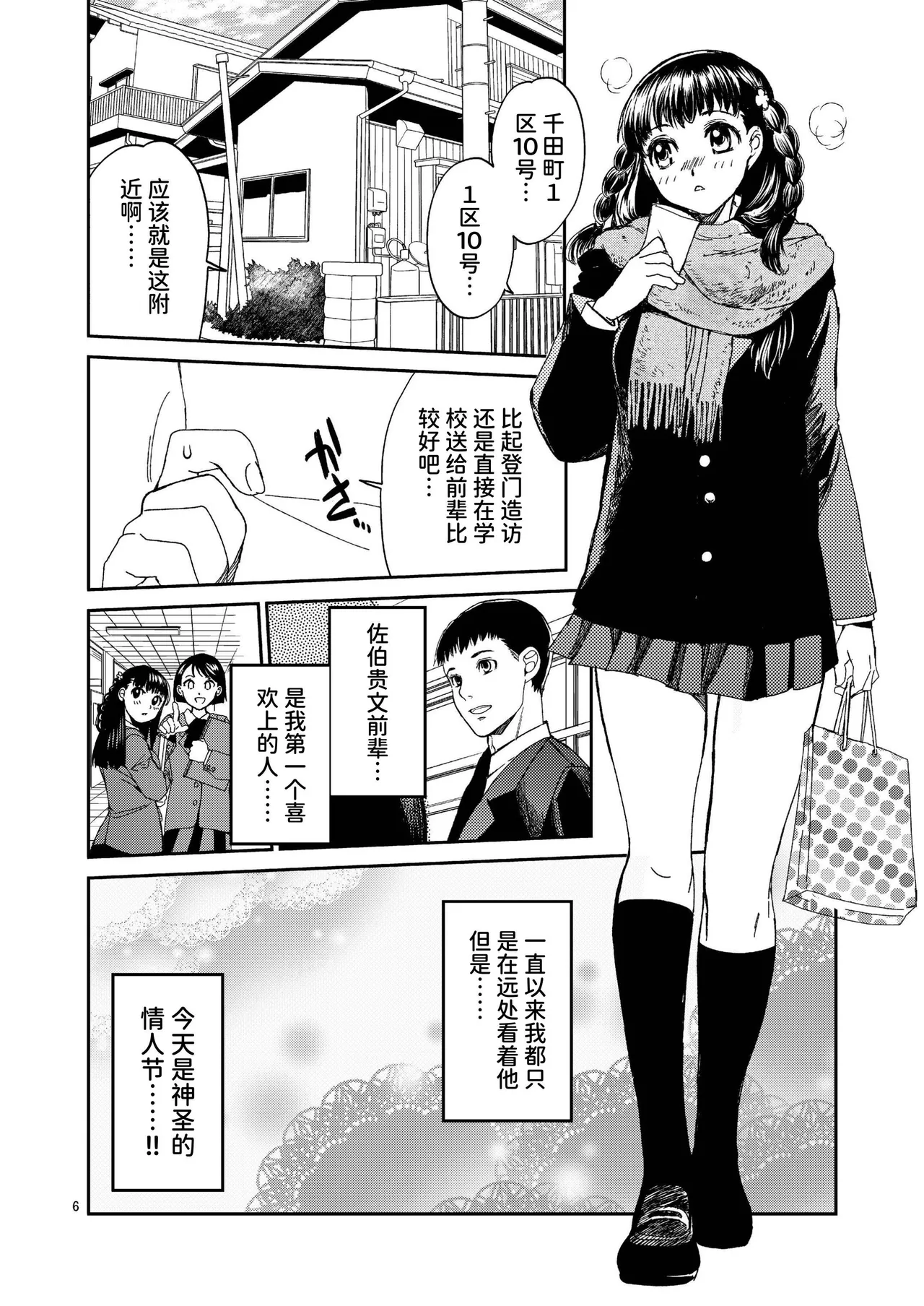 หน้า 6