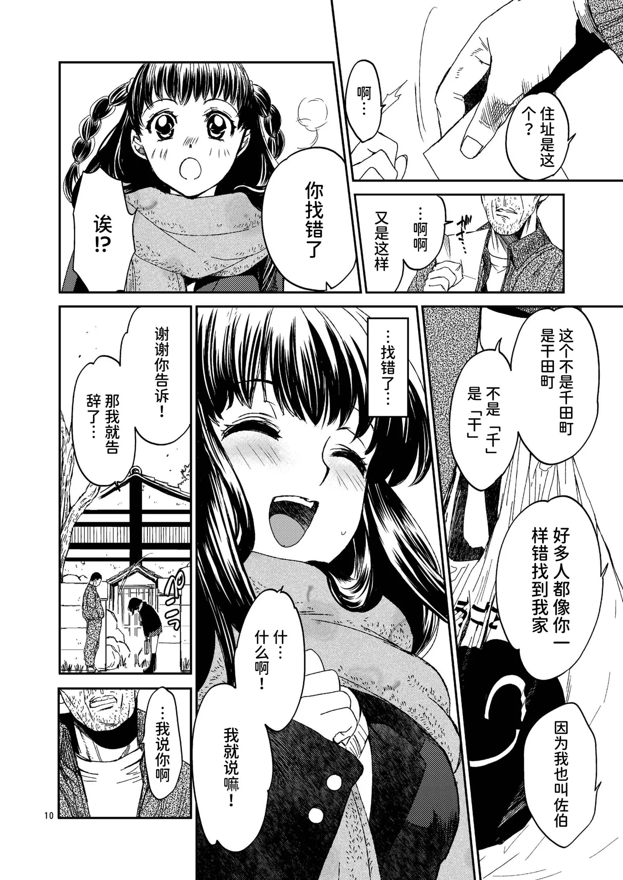 หน้า 10