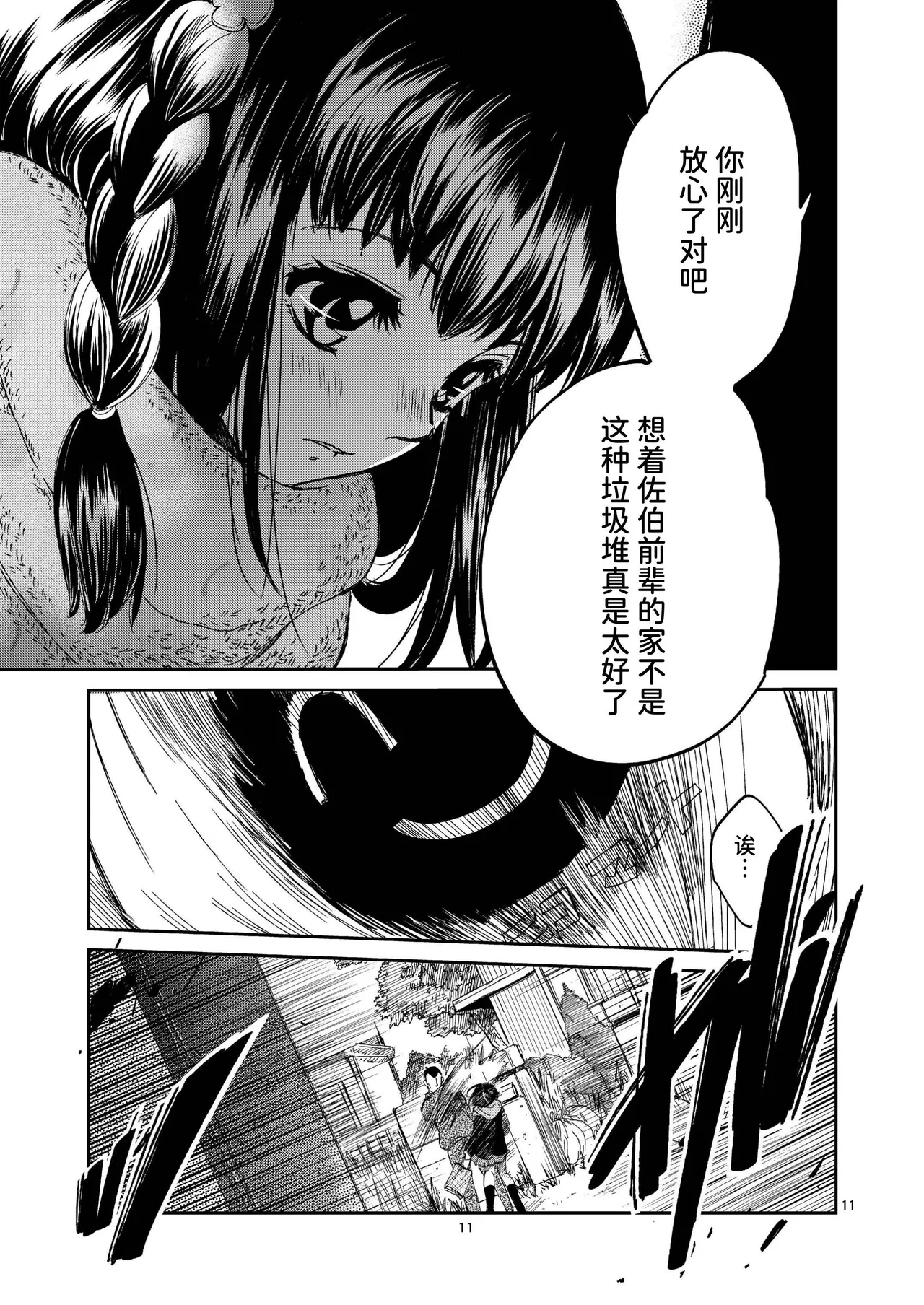 หน้า 11
