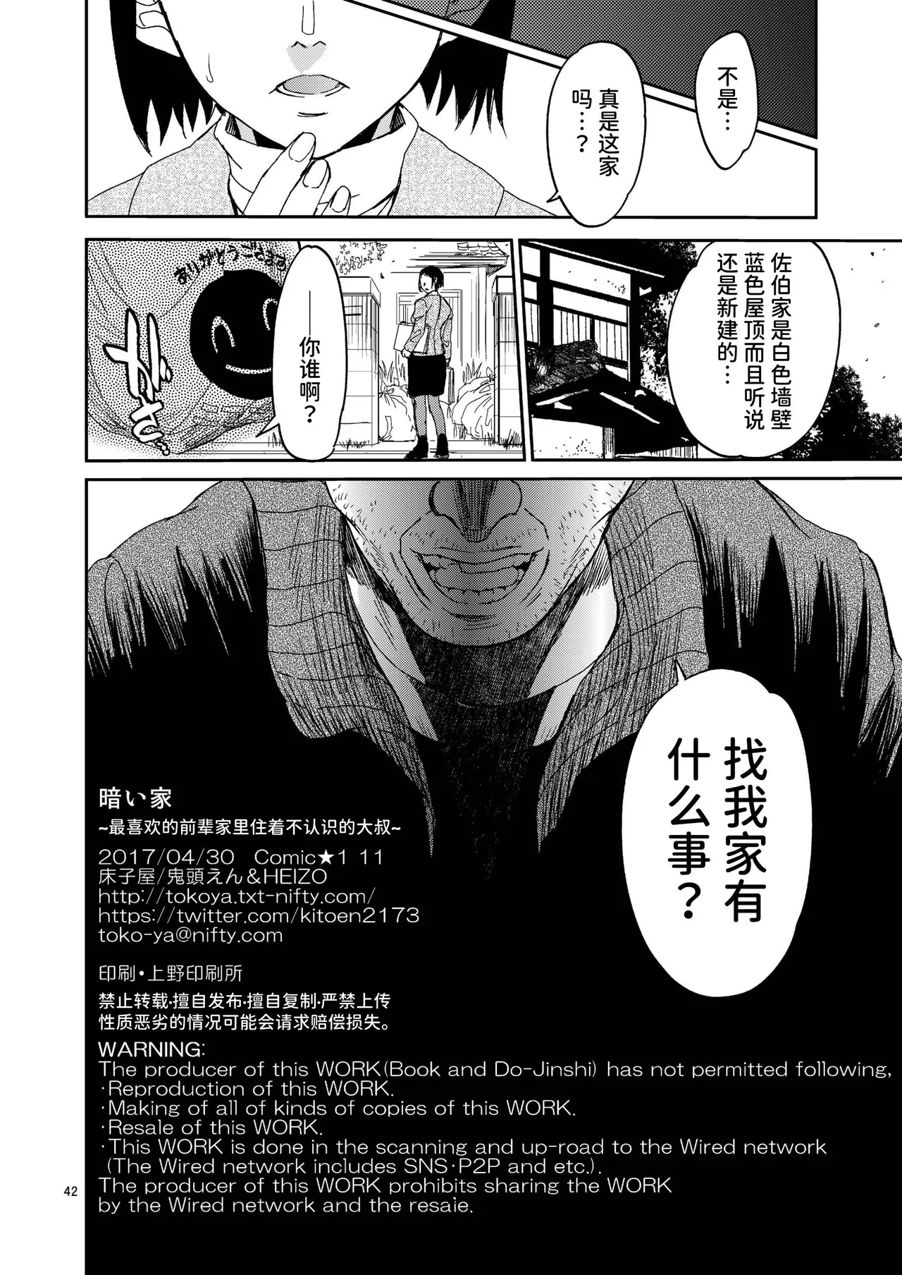 หน้า 42