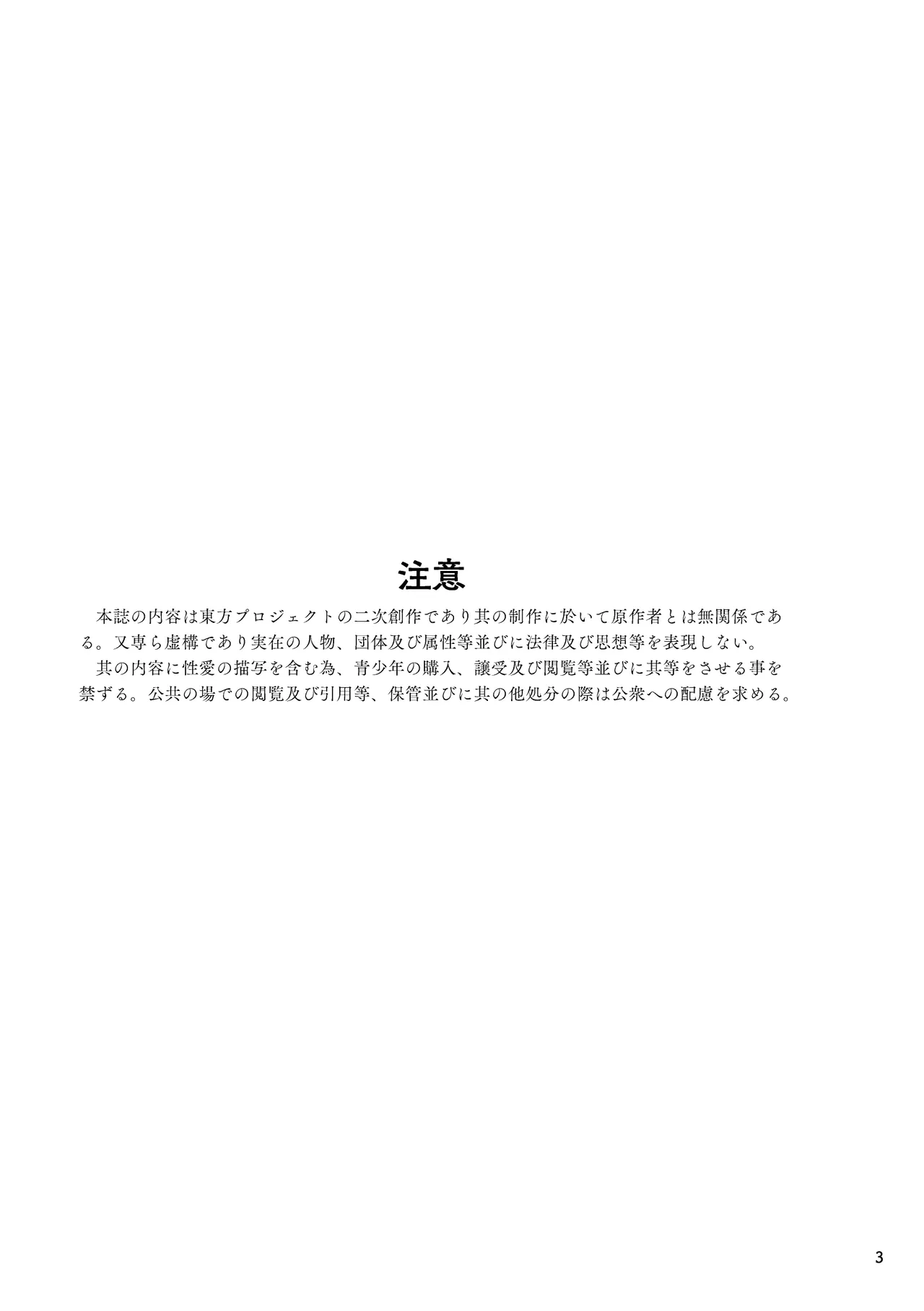 หน้า 3