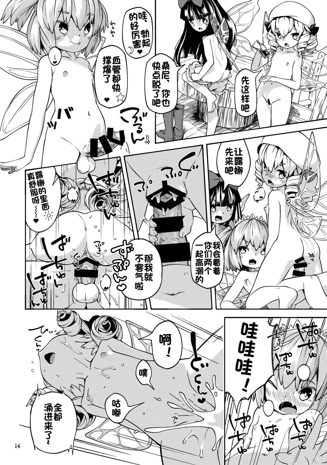 หน้า 14