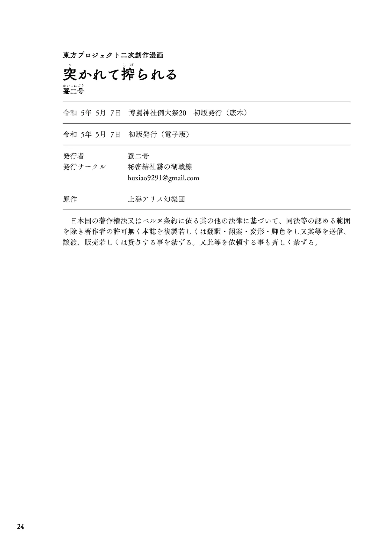หน้า 24