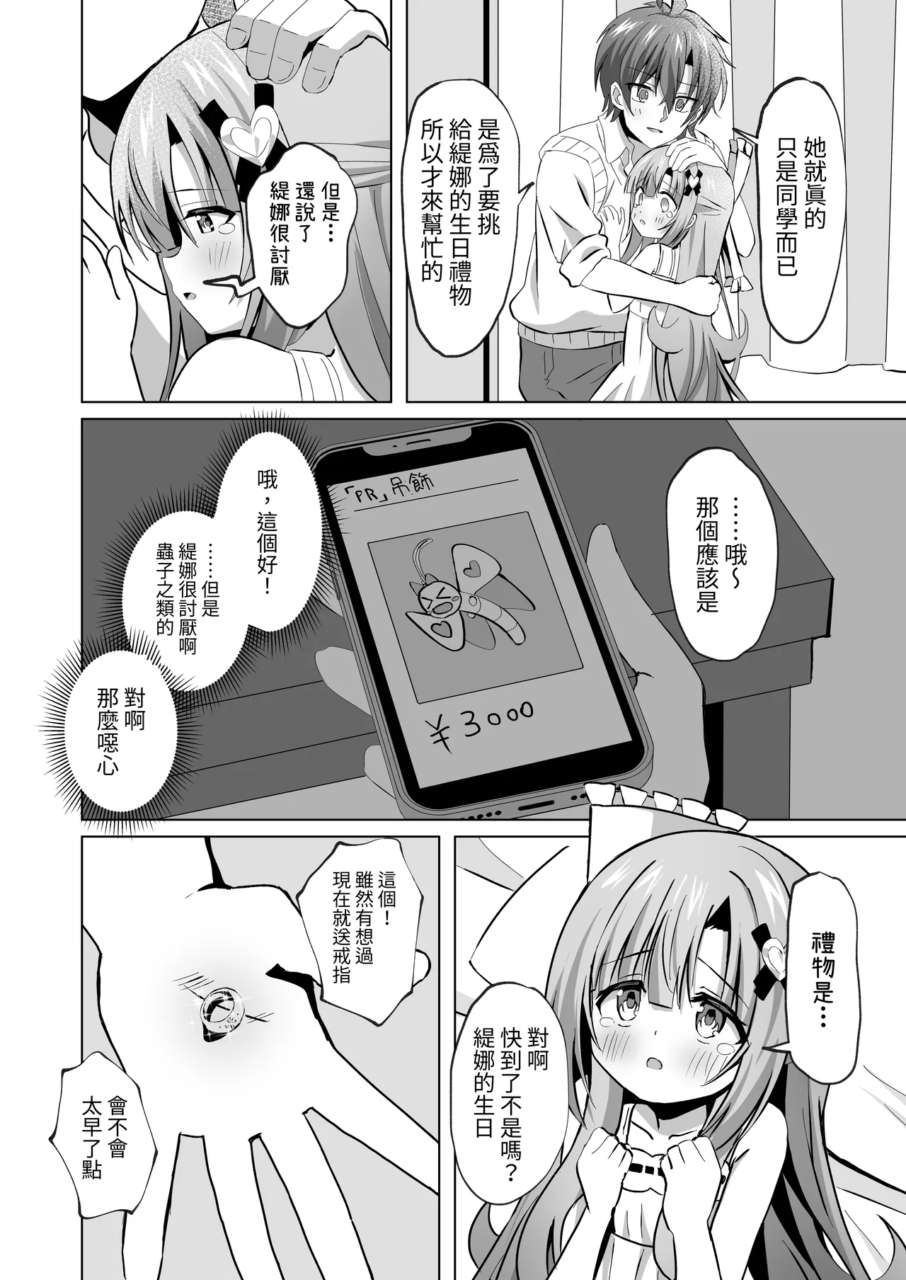 หน้า 18