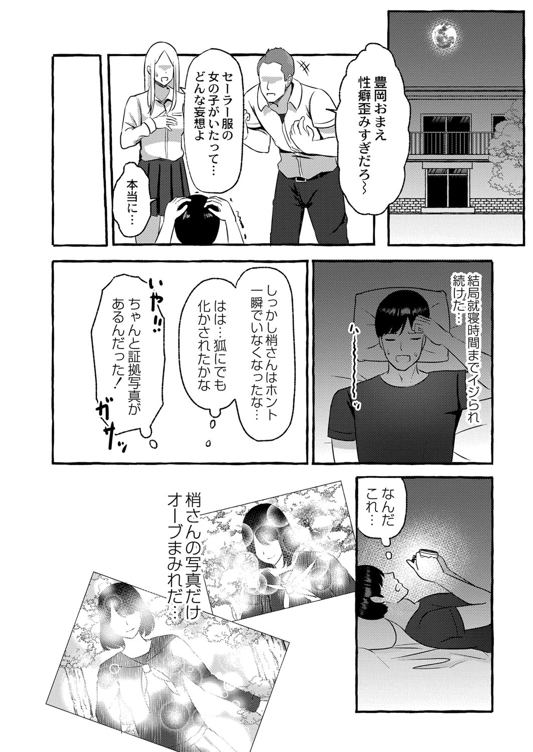 หน้า 23