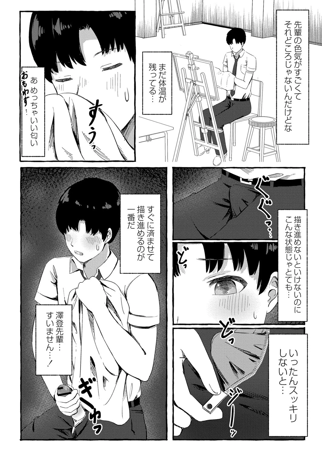 หน้า 53