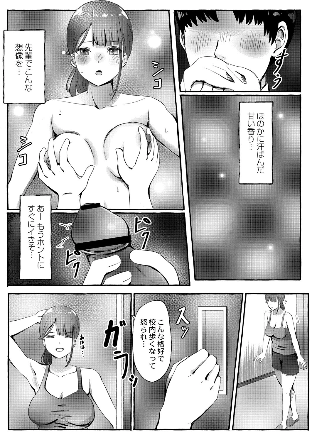 หน้า 54