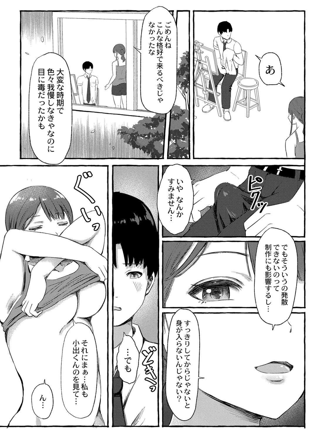 หน้า 55