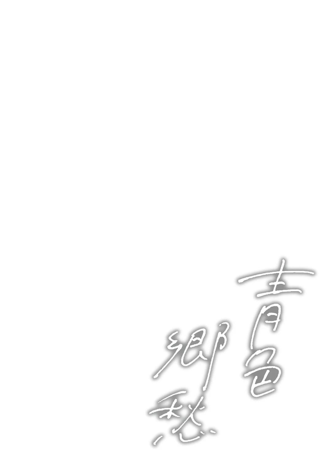 หน้า 81