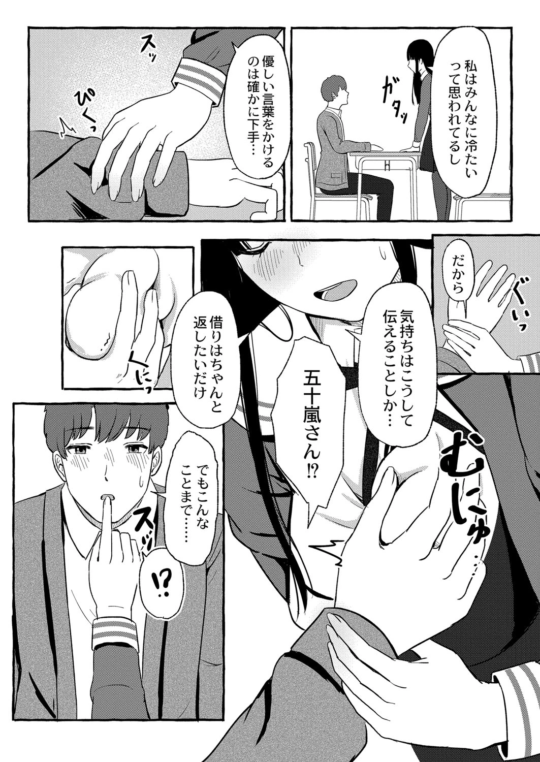 หน้า 87