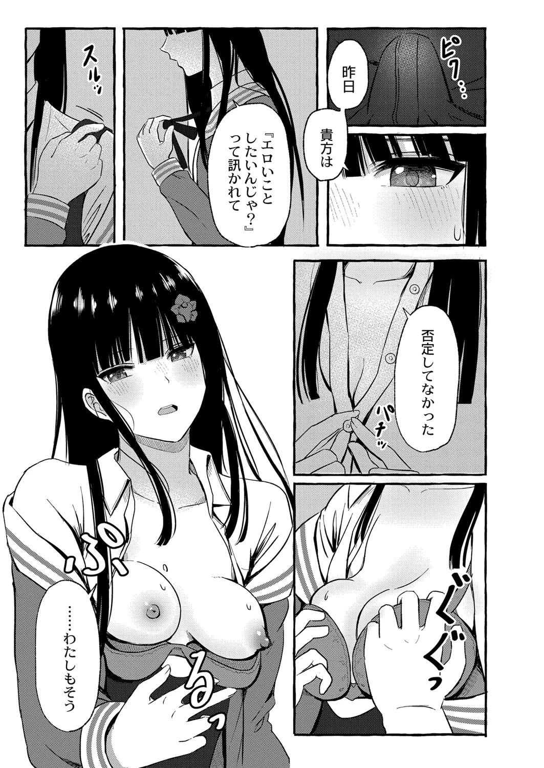 หน้า 88
