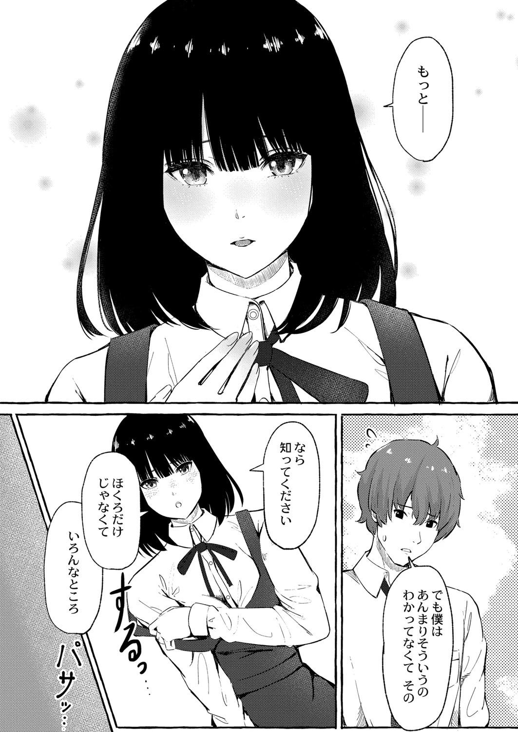 หน้า 179