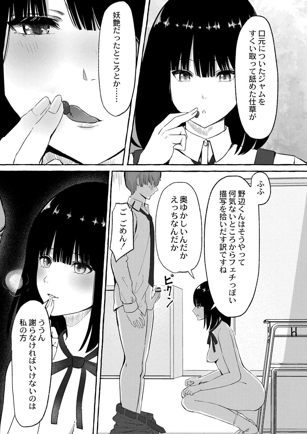 หน้า 183
