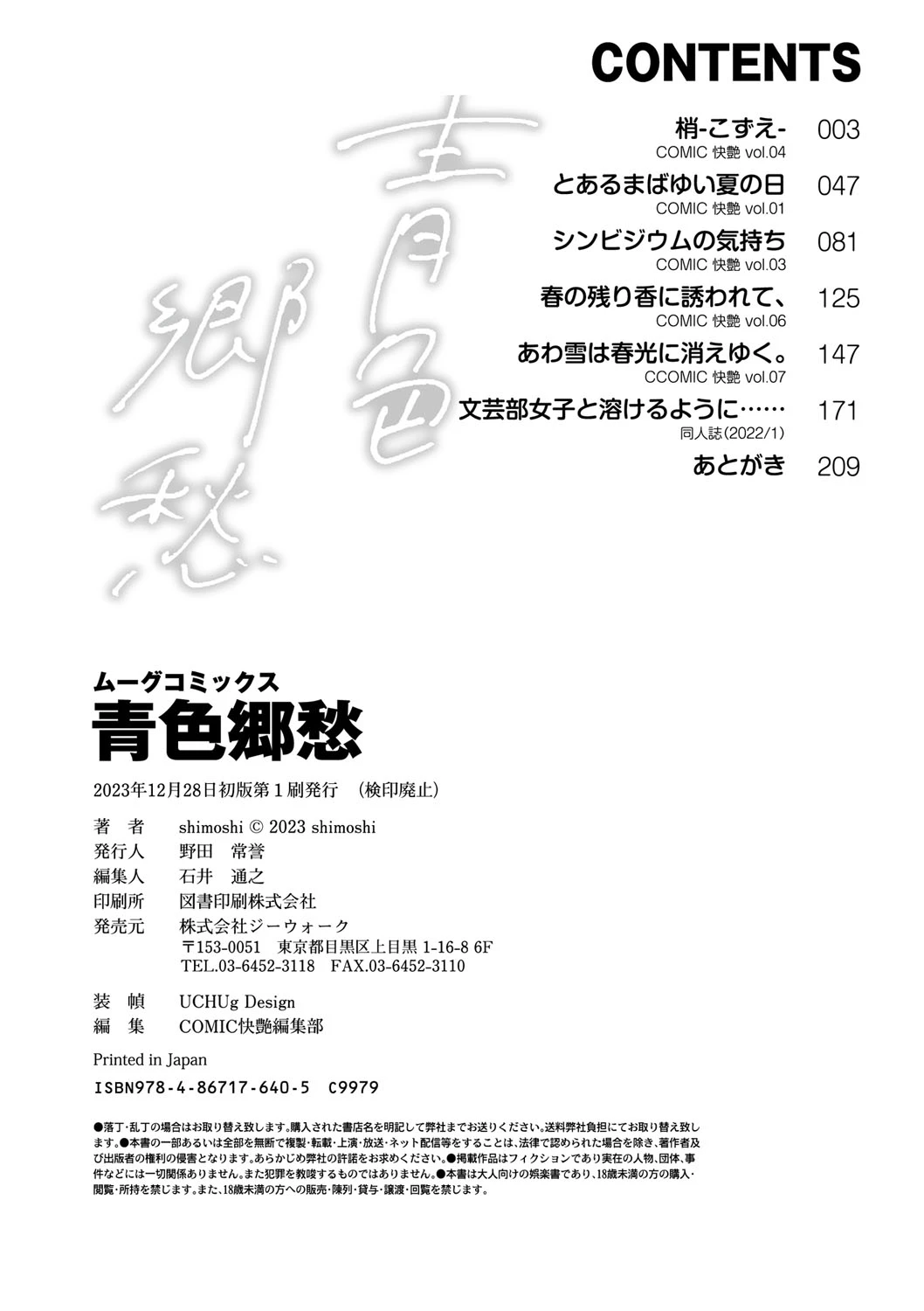 หน้า 211