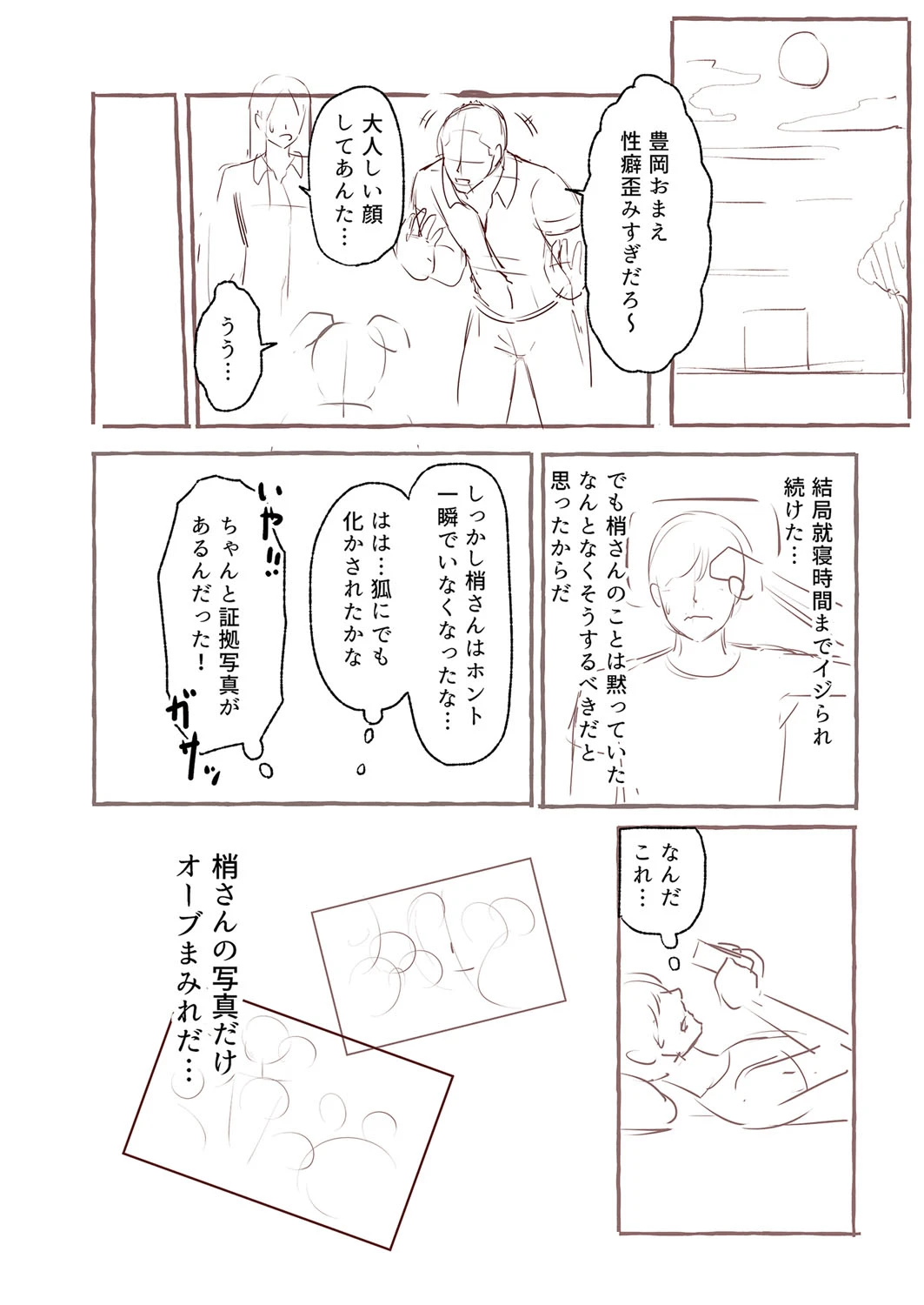 หน้า 233