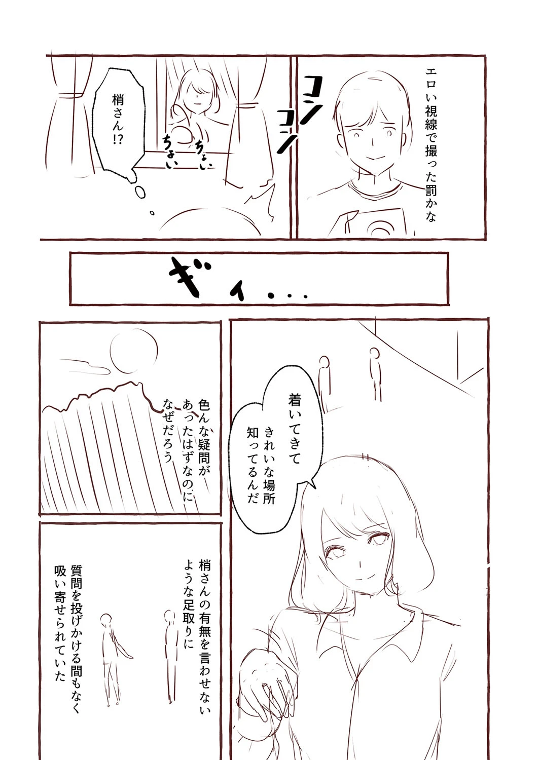 หน้า 234