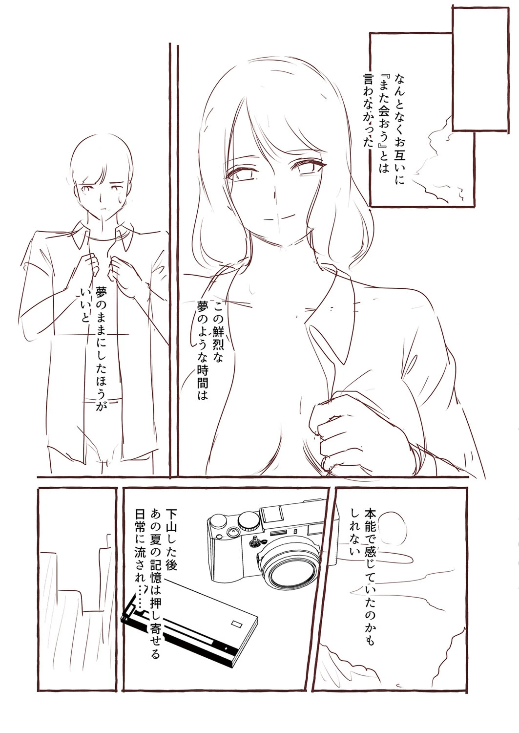 หน้า 254