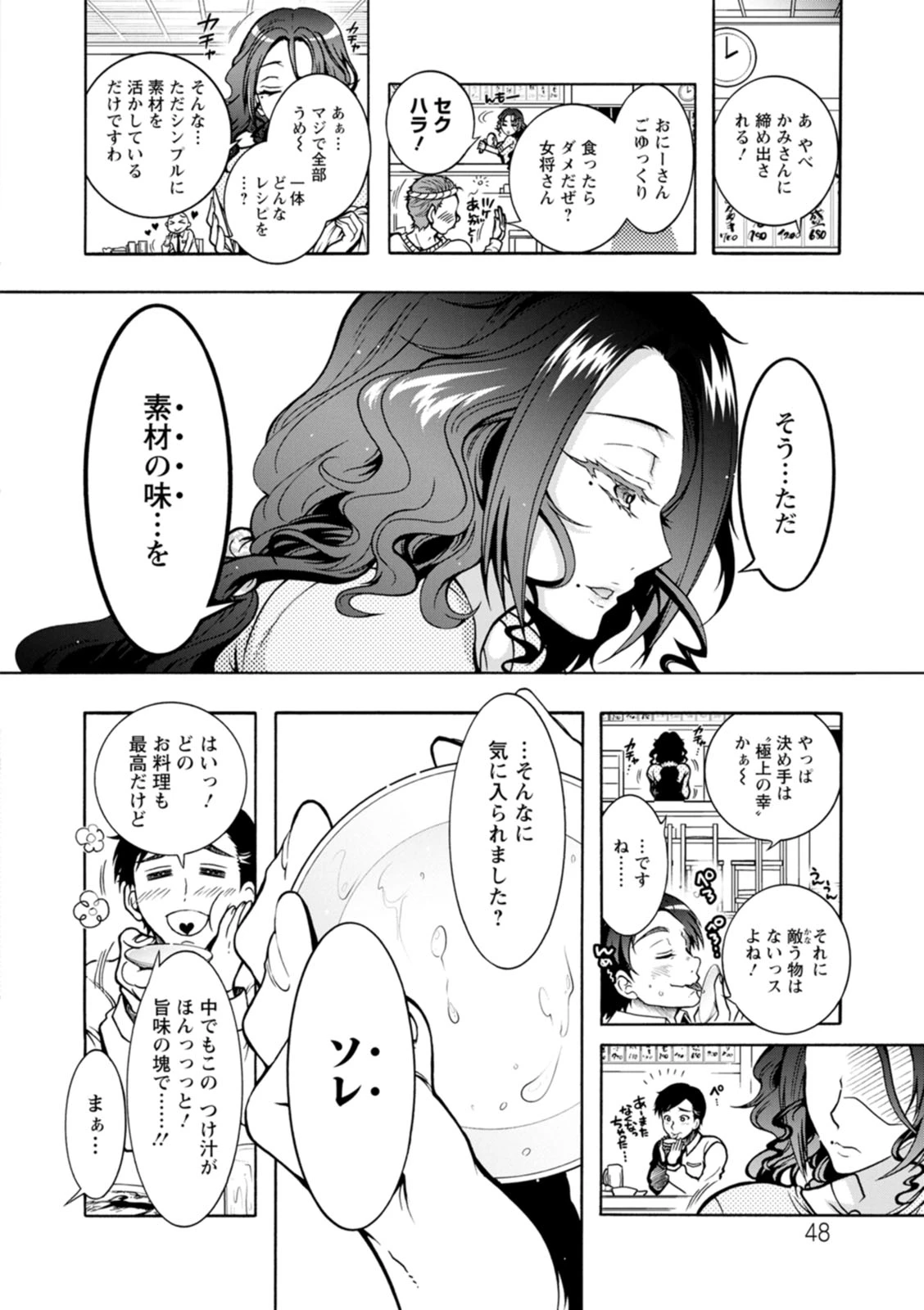หน้า 48