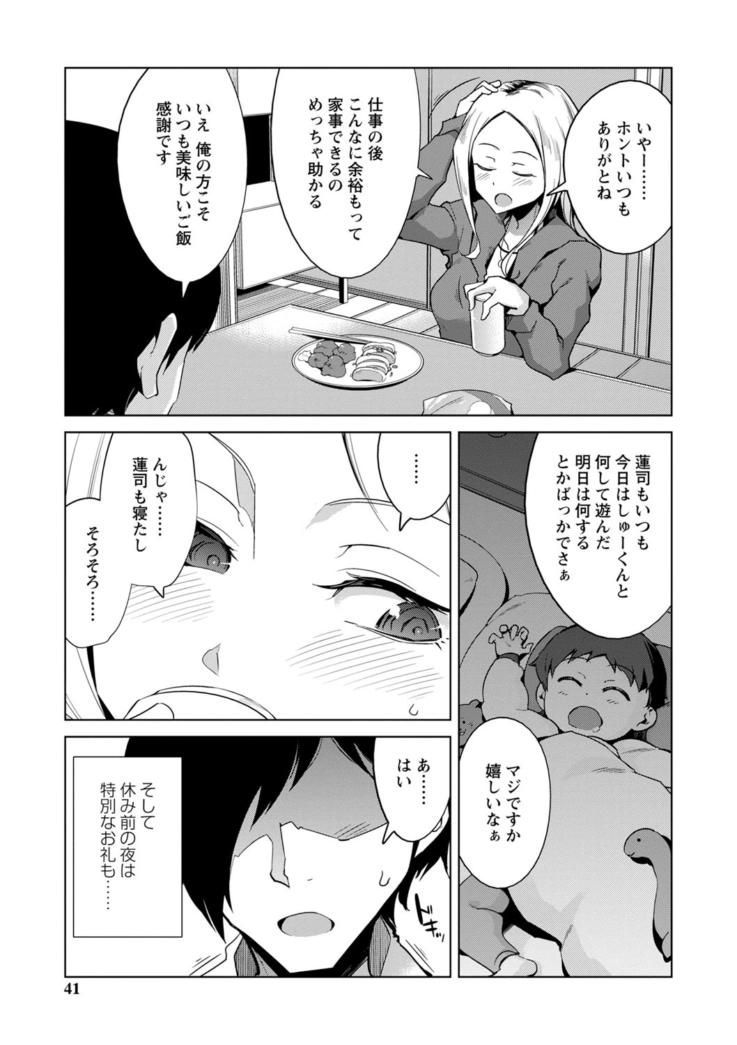 หน้า 42