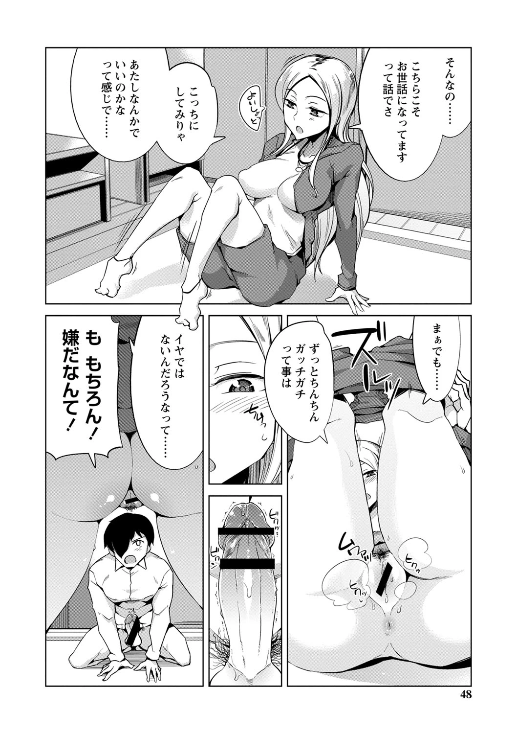หน้า 49