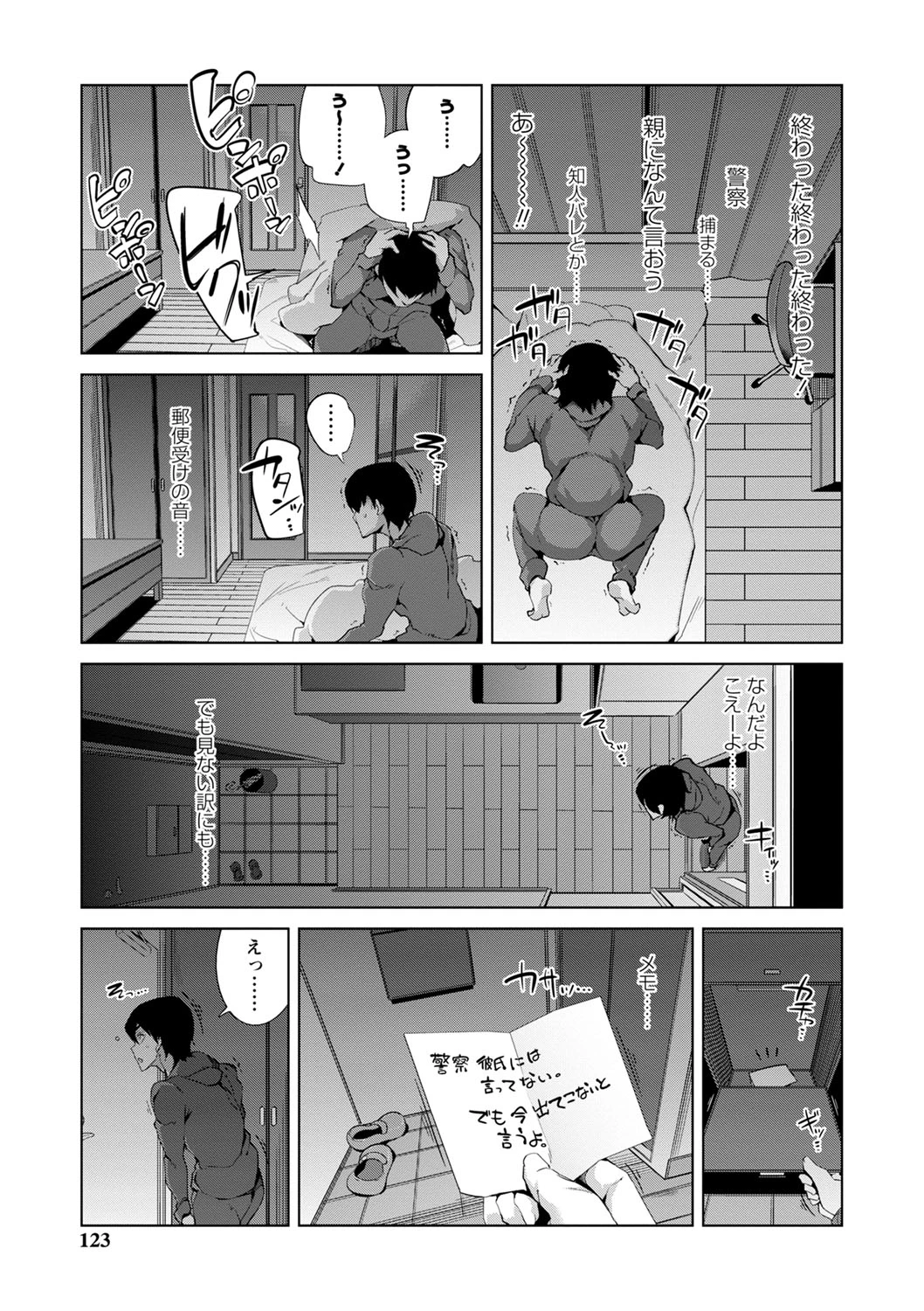 หน้า 124
