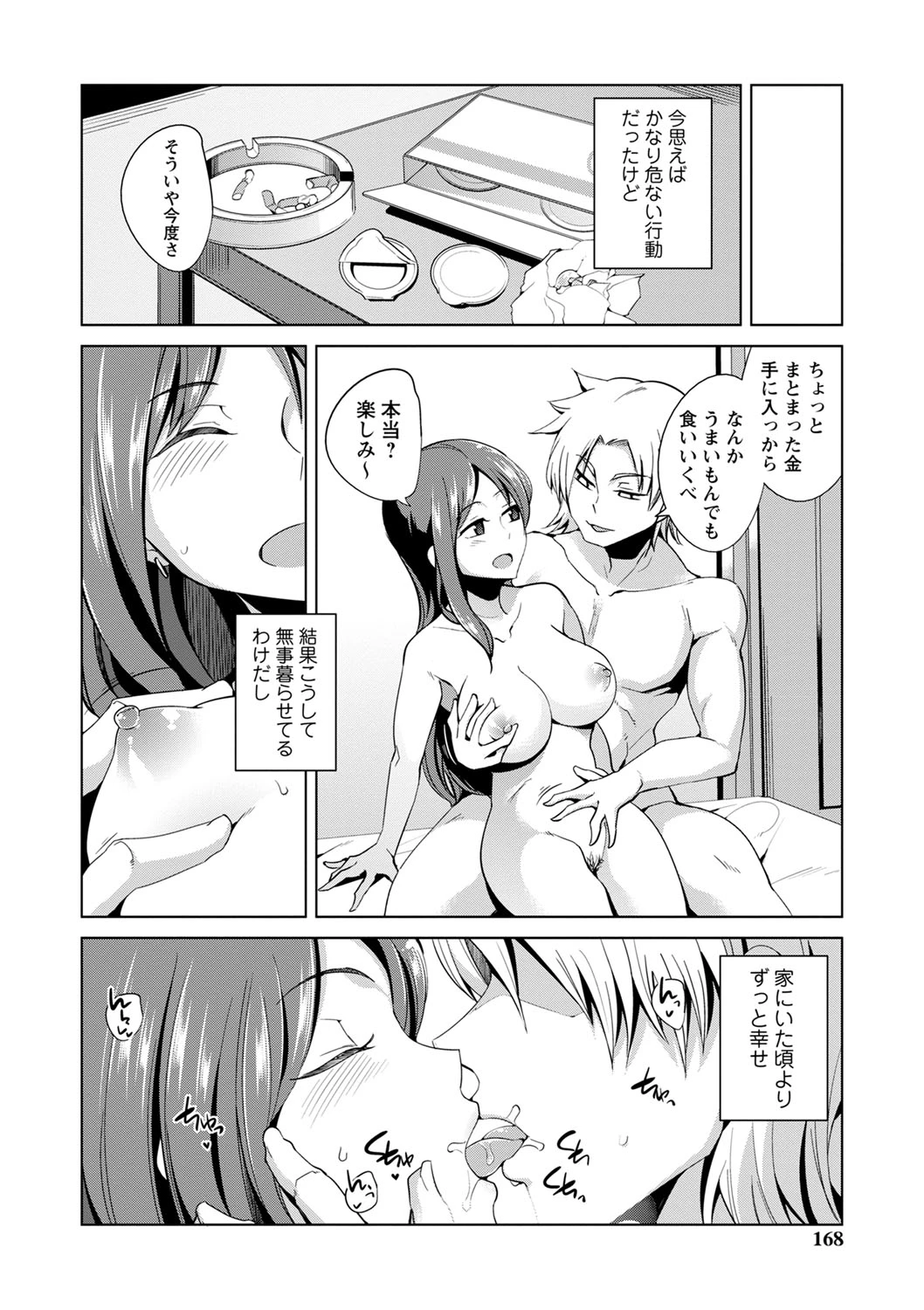 หน้า 169